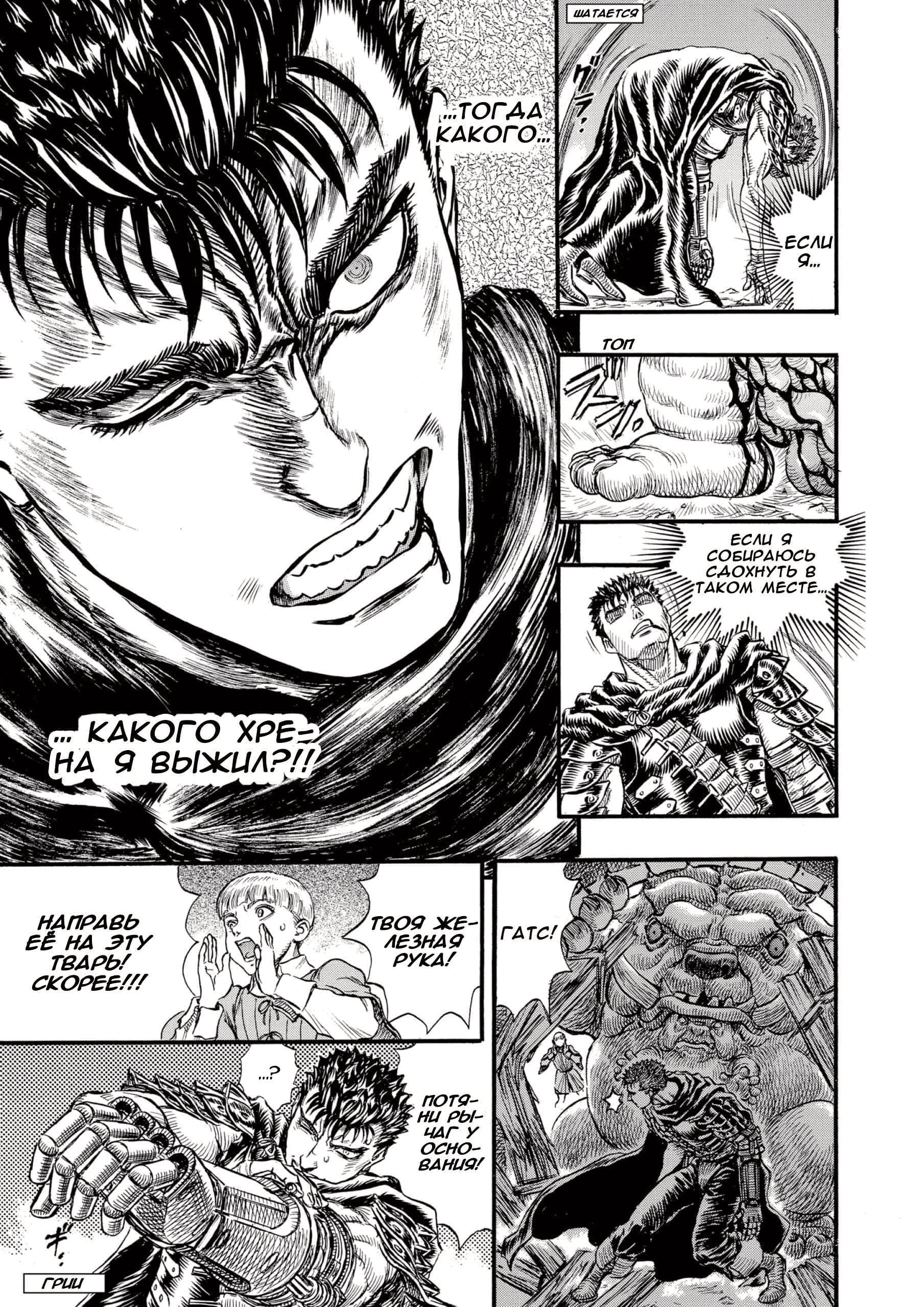 Read Berserk RU Manga Online