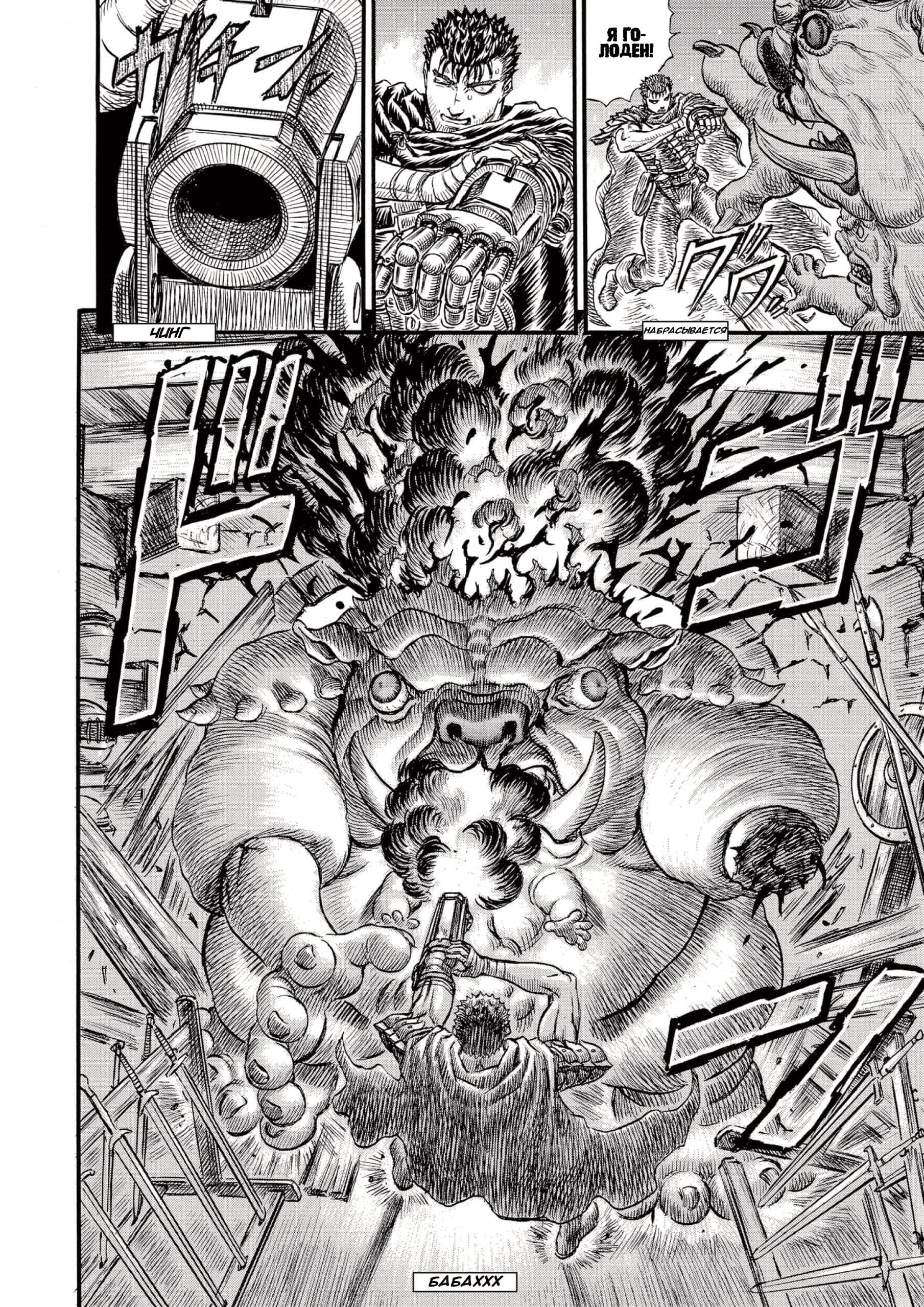 Read Berserk RU Manga Online