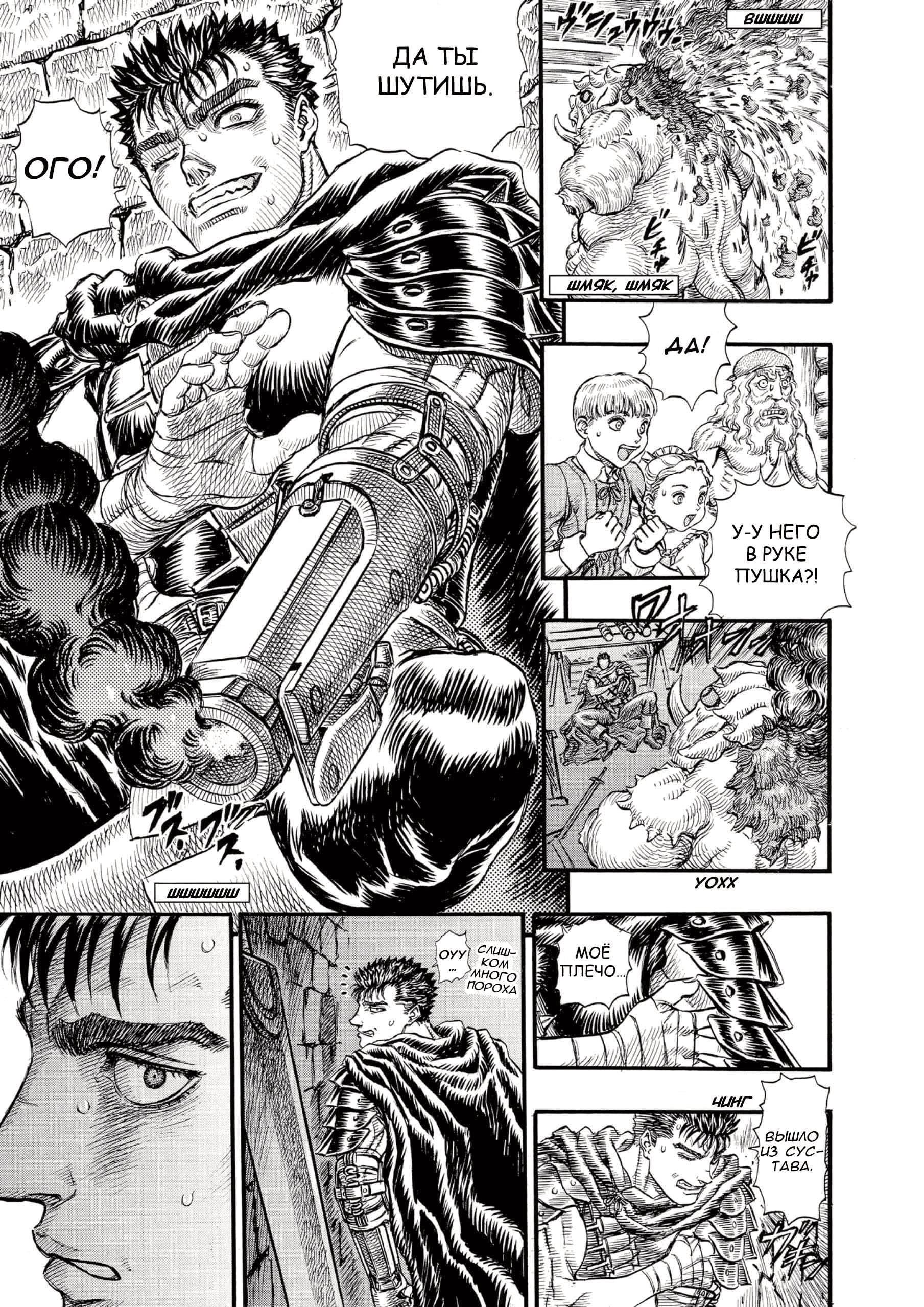 Read Berserk RU Manga Online