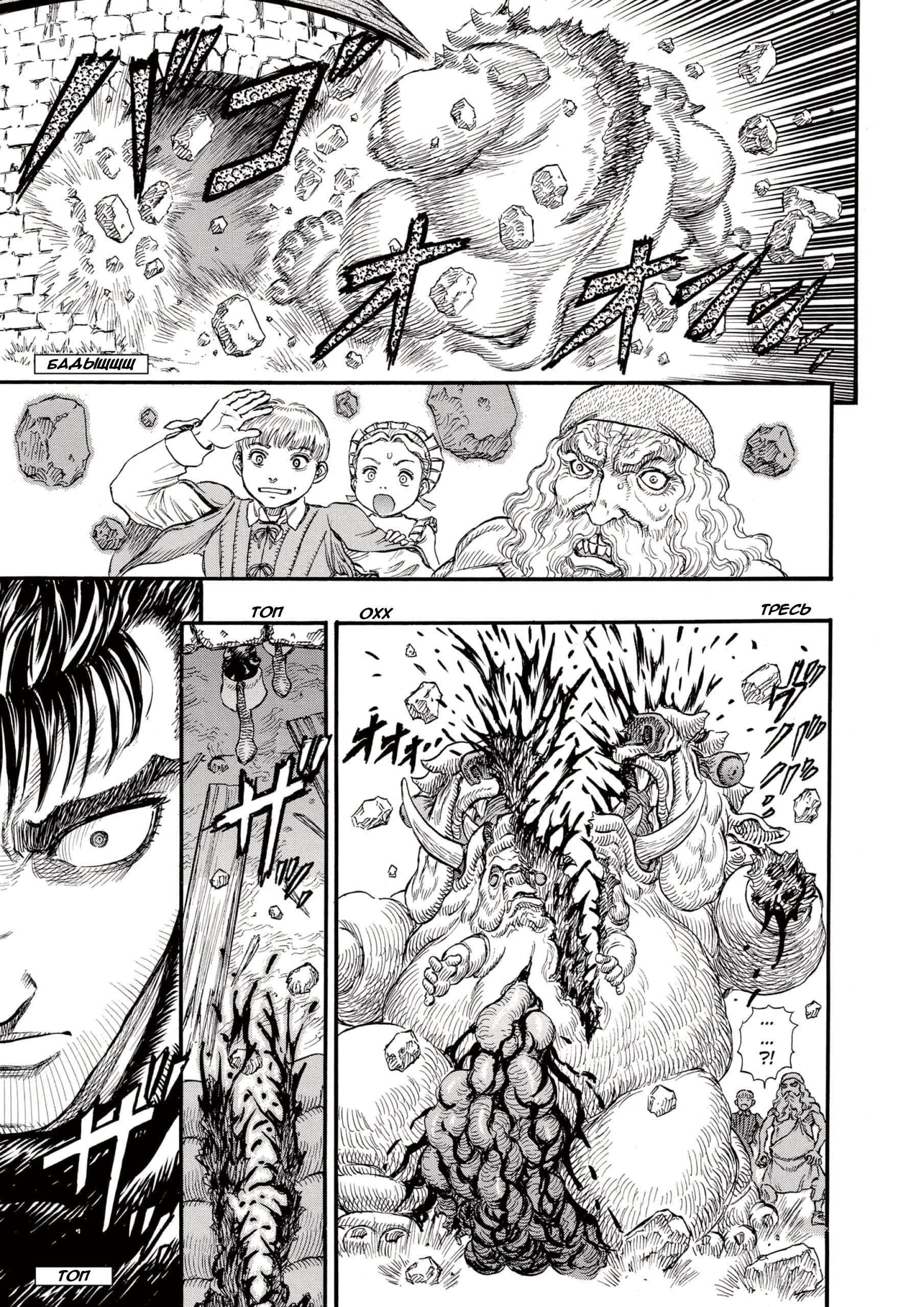 Read Berserk RU Manga Online