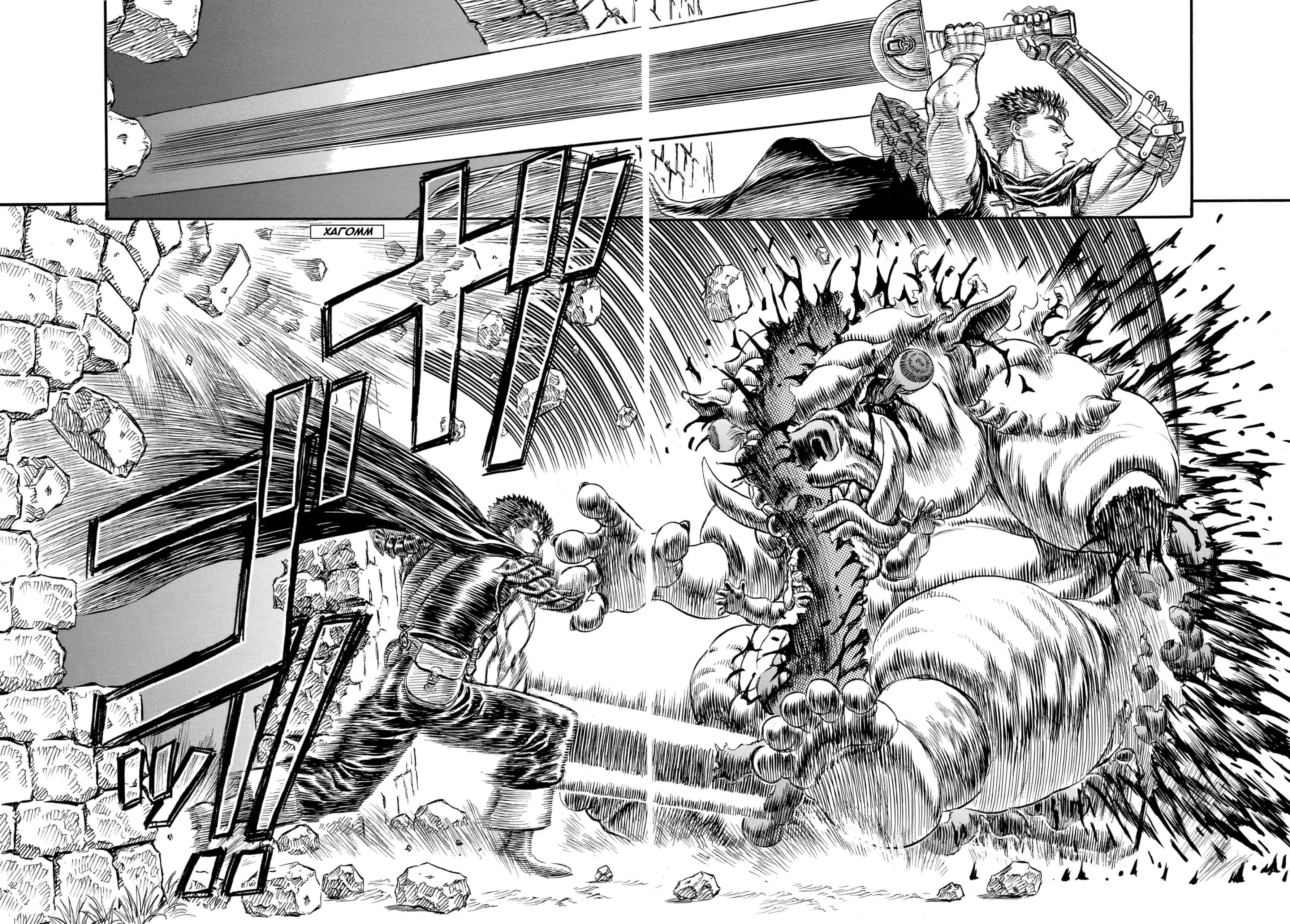 Read Berserk RU Manga Online