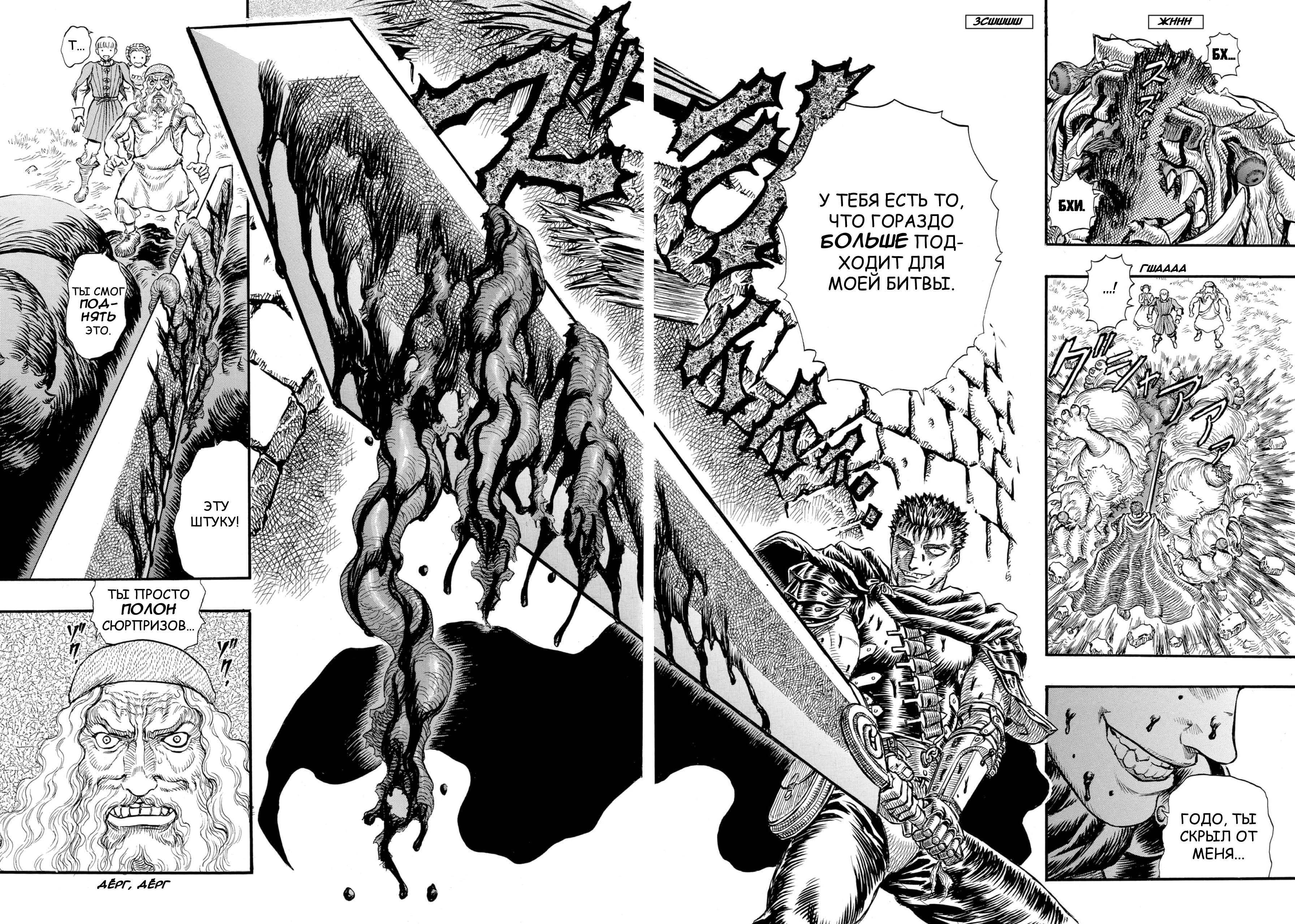 Read Berserk RU Manga Online