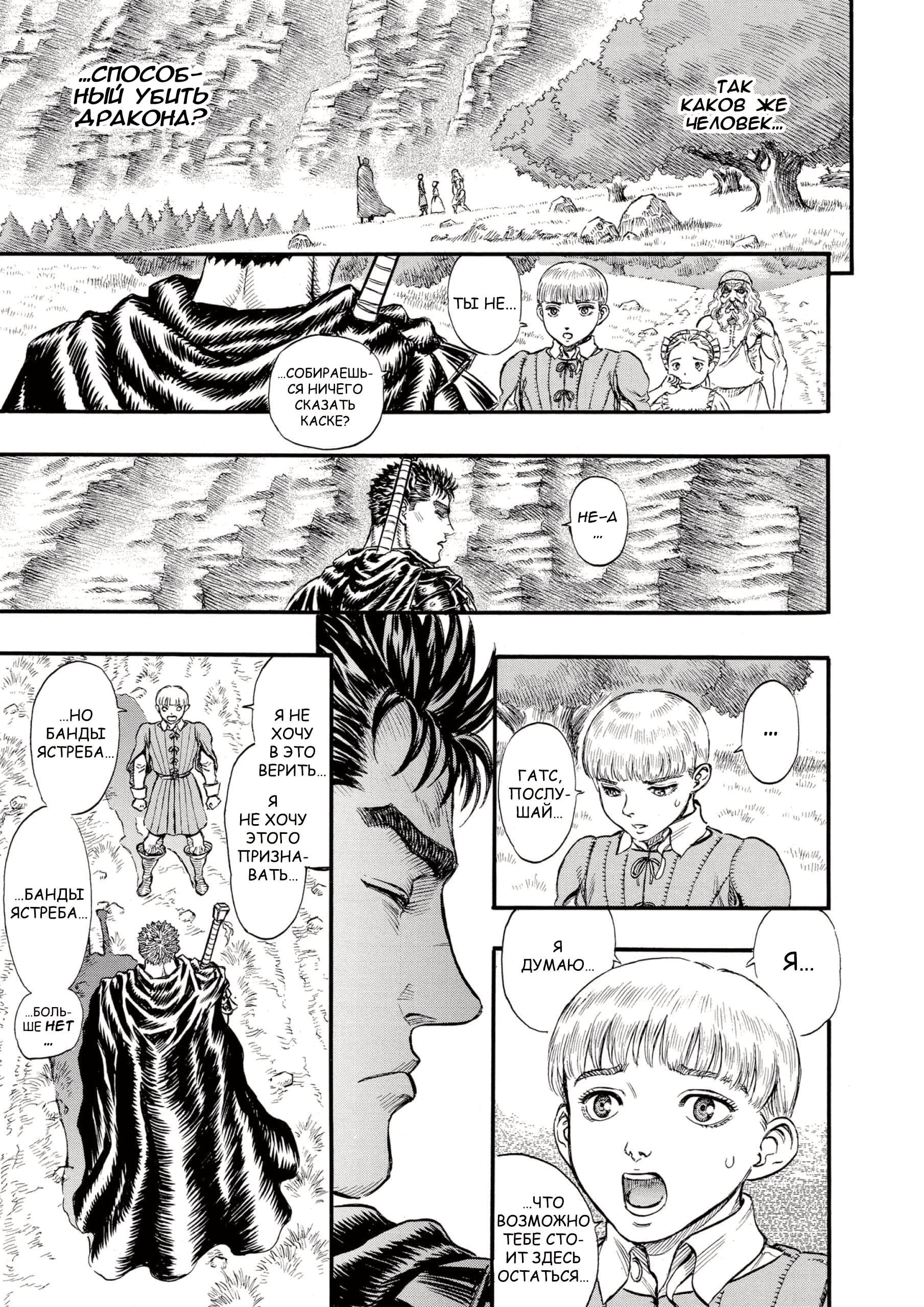 Read Berserk RU Manga Online