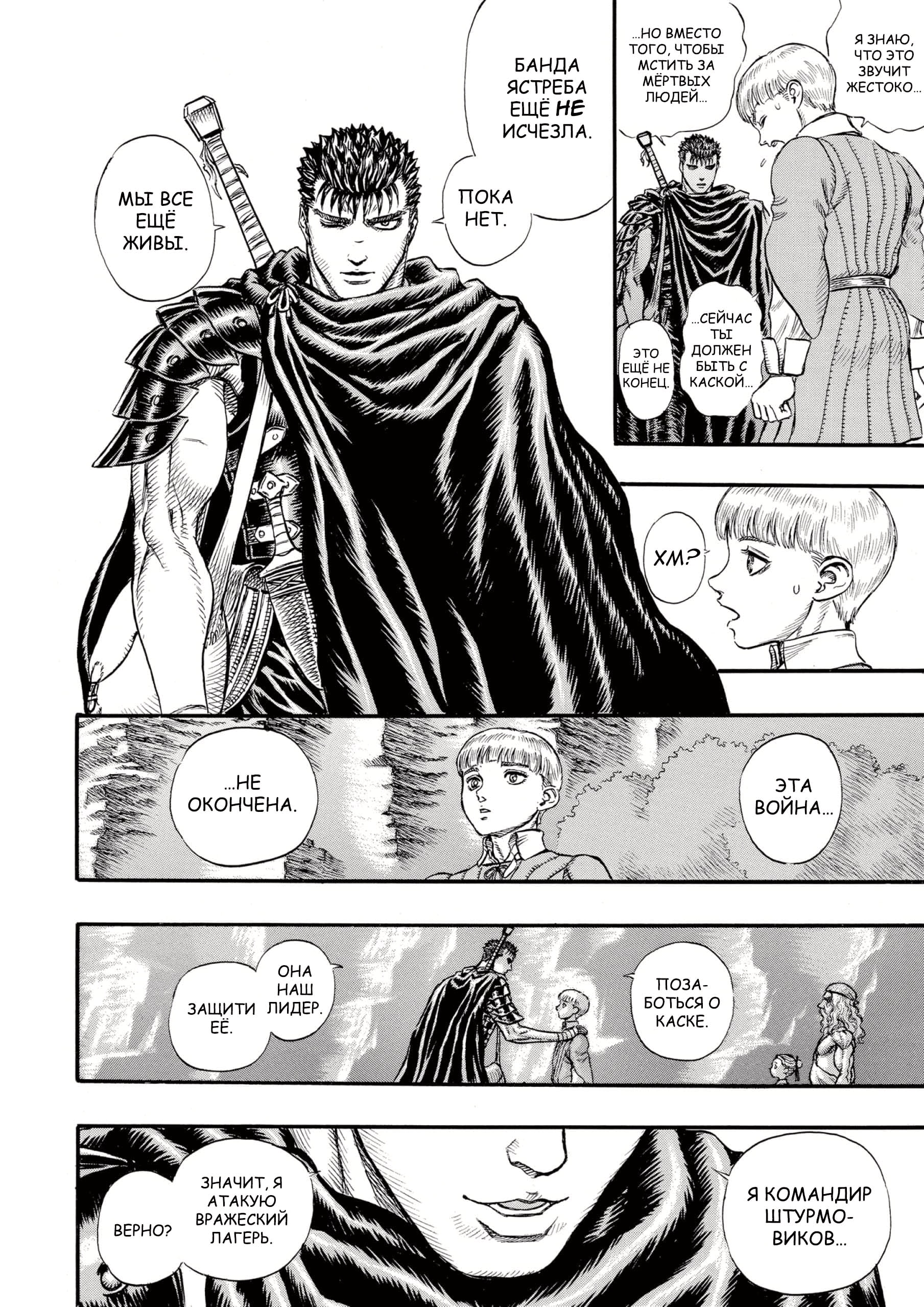 Read Berserk RU Manga Online
