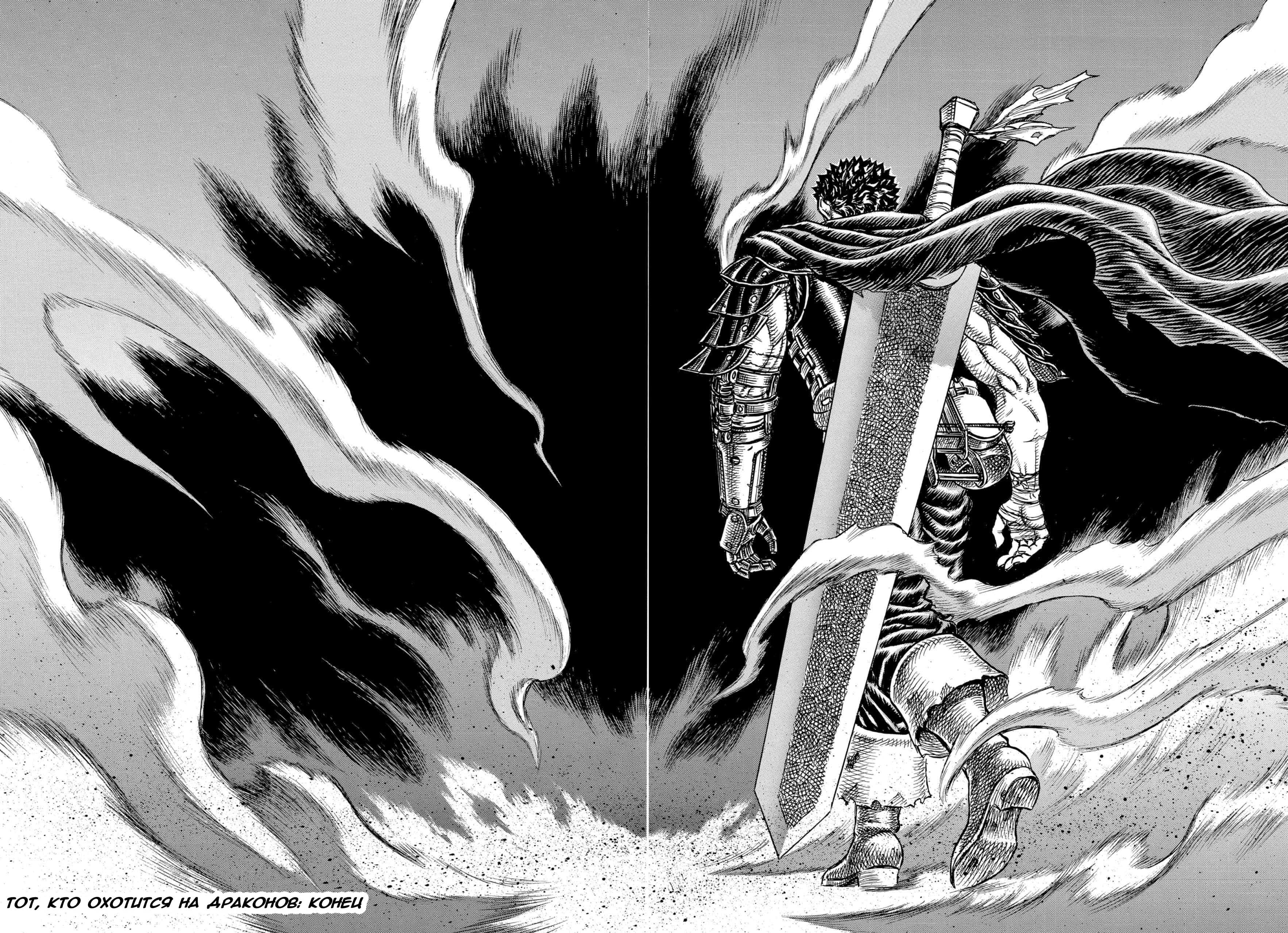 Read Berserk RU Manga Online