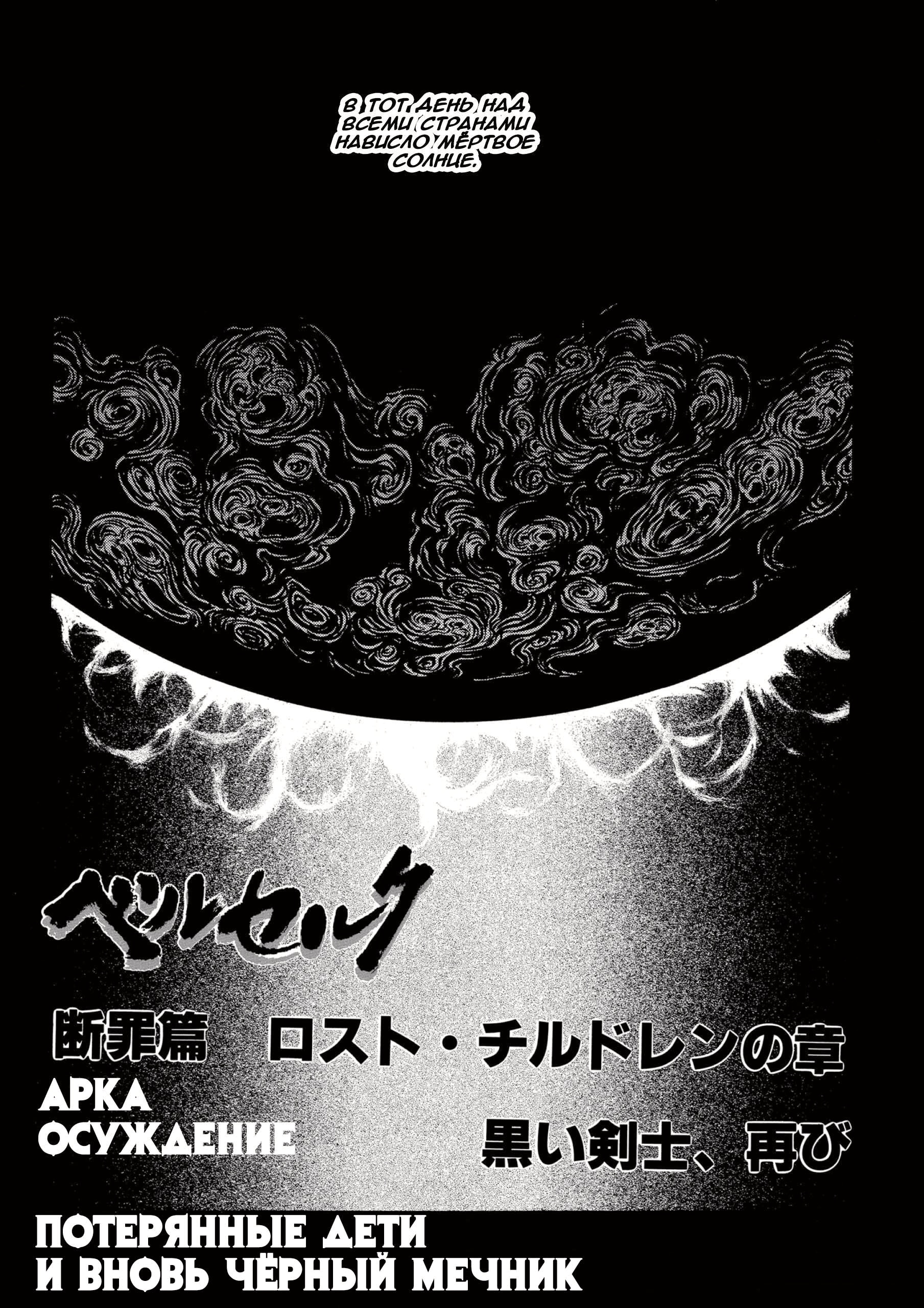 Read Berserk RU Manga Online