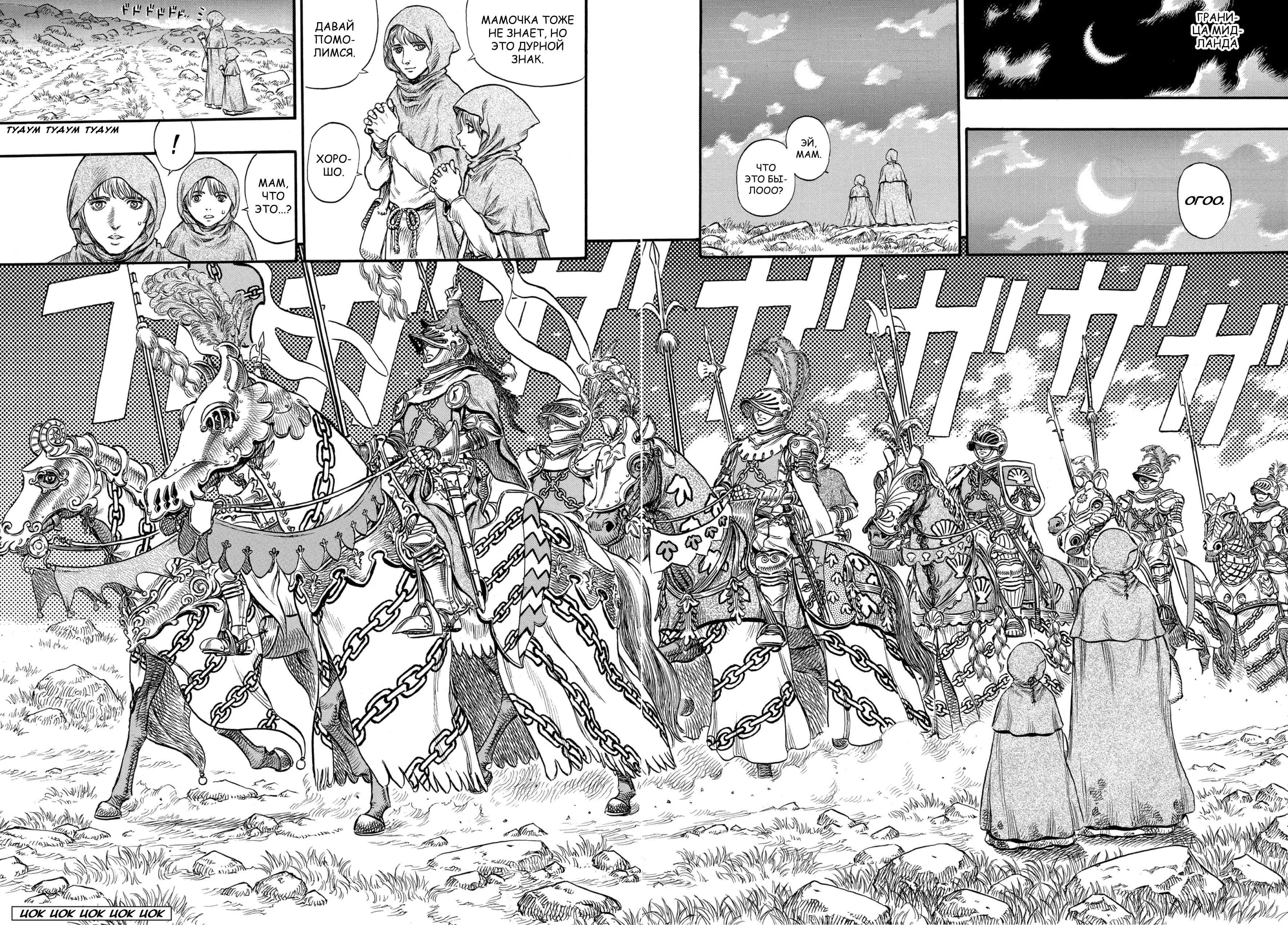Read Berserk RU Manga Online