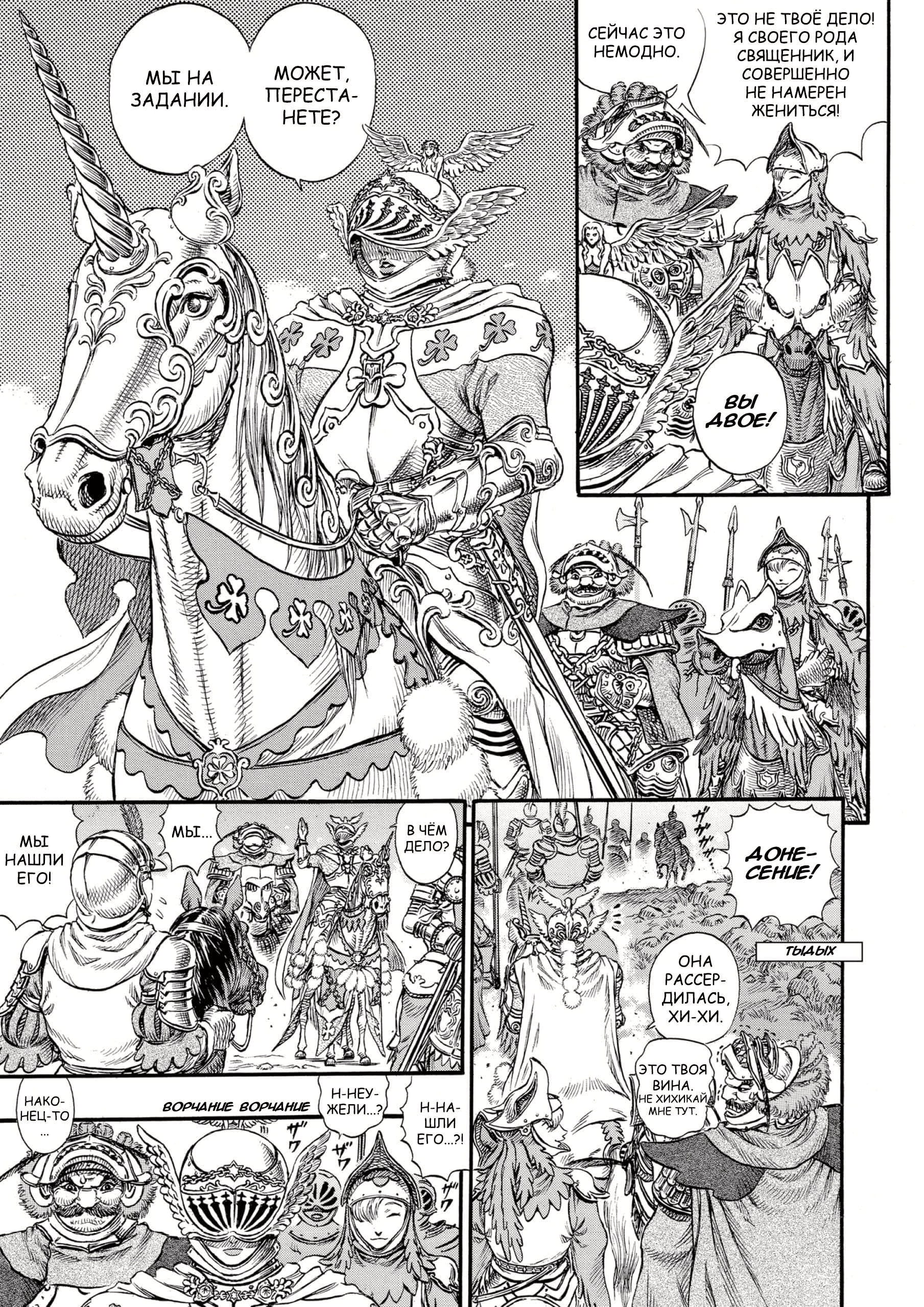 Read Berserk RU Manga Online