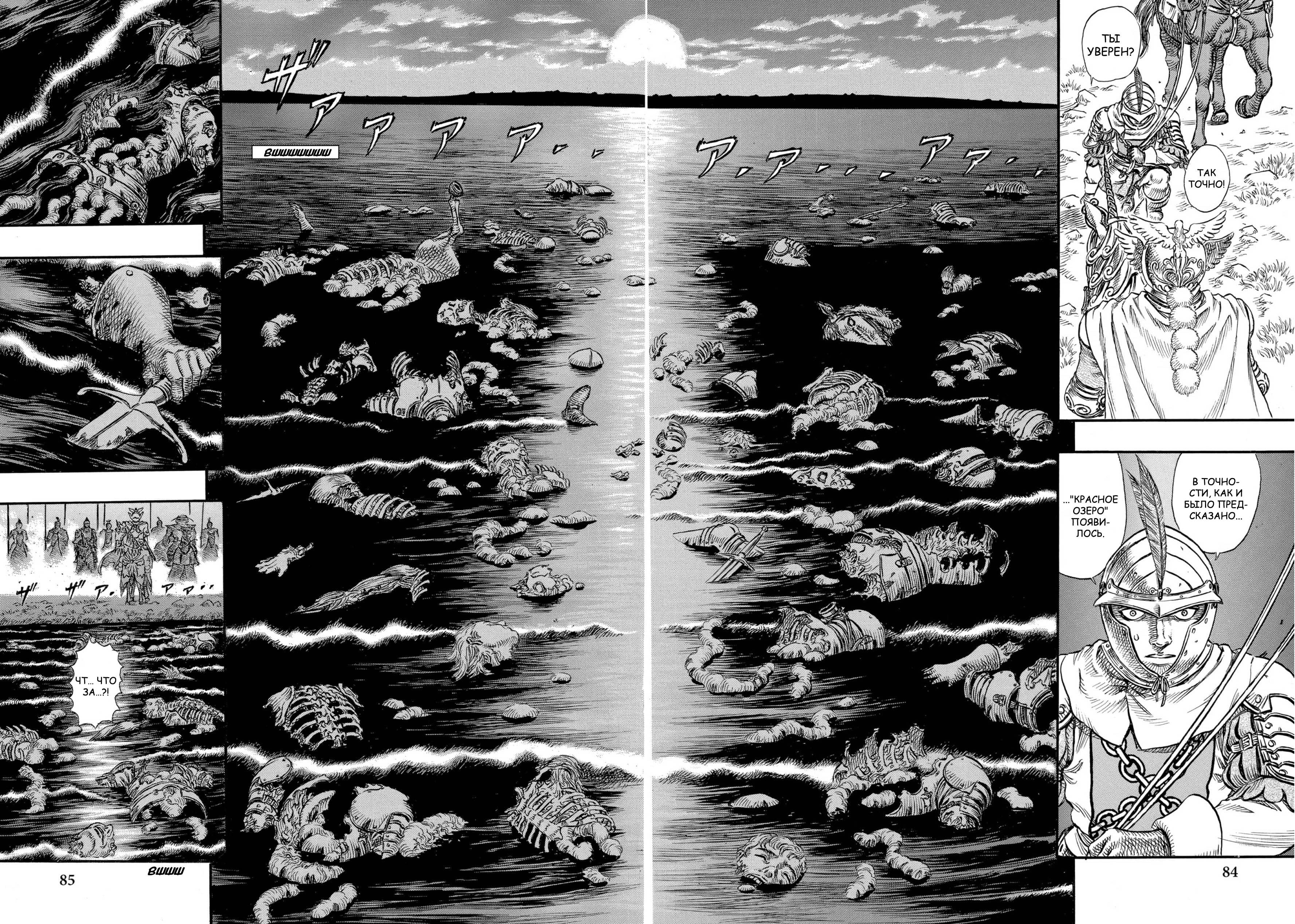 Read Berserk RU Manga Online