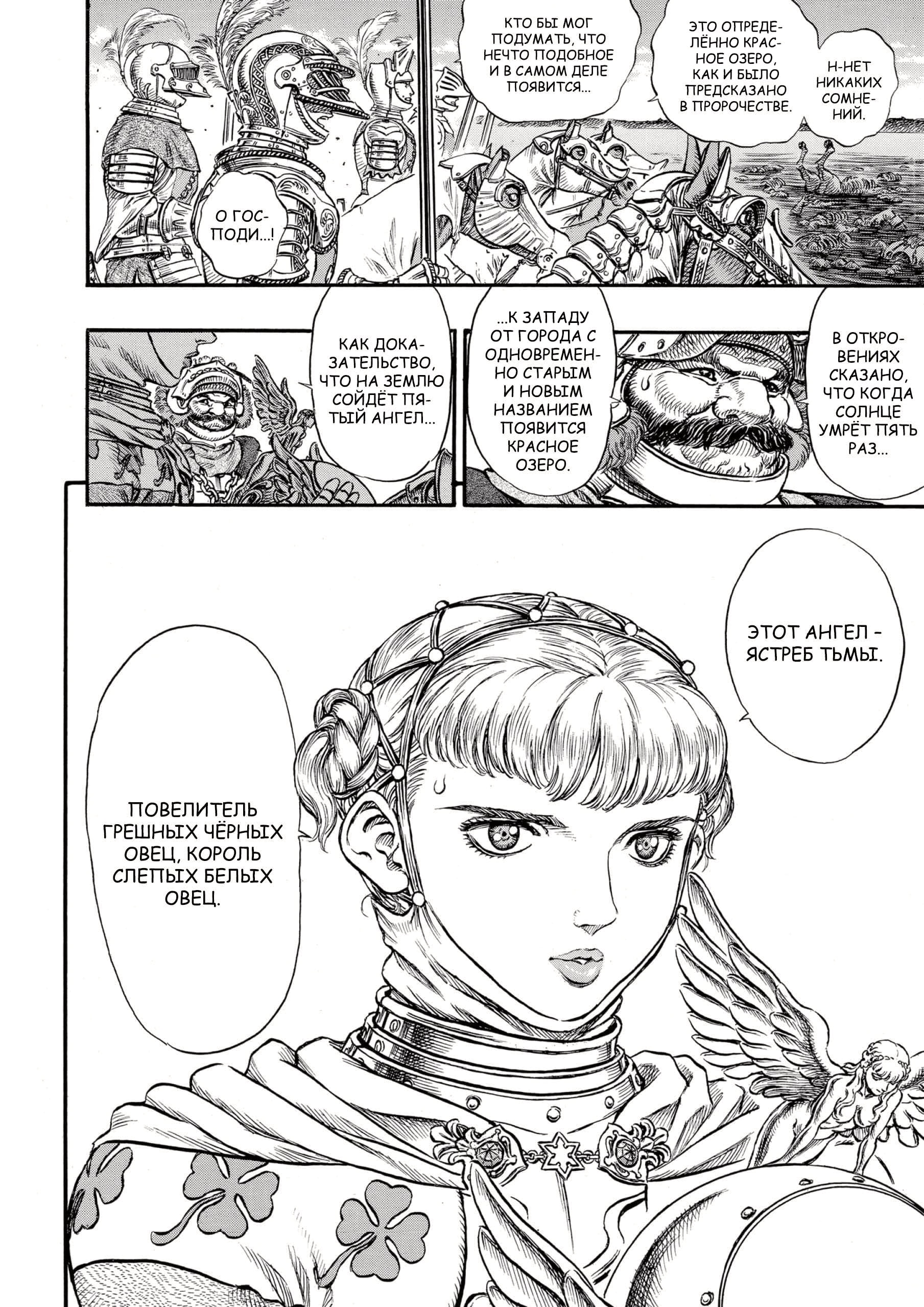 Read Berserk RU Manga Online