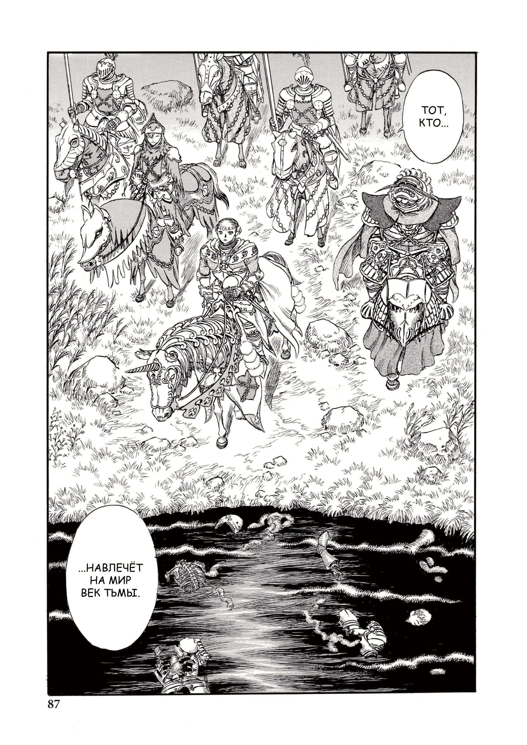 Read Berserk RU Manga Online