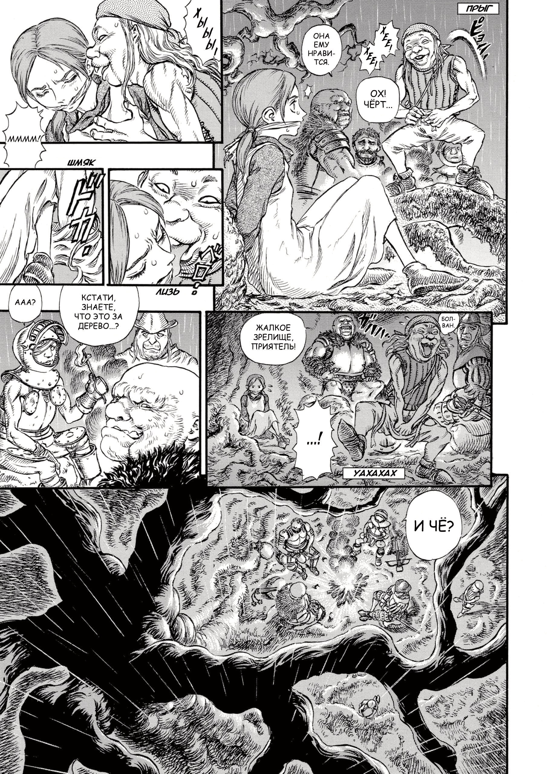 Read Berserk RU Manga Online