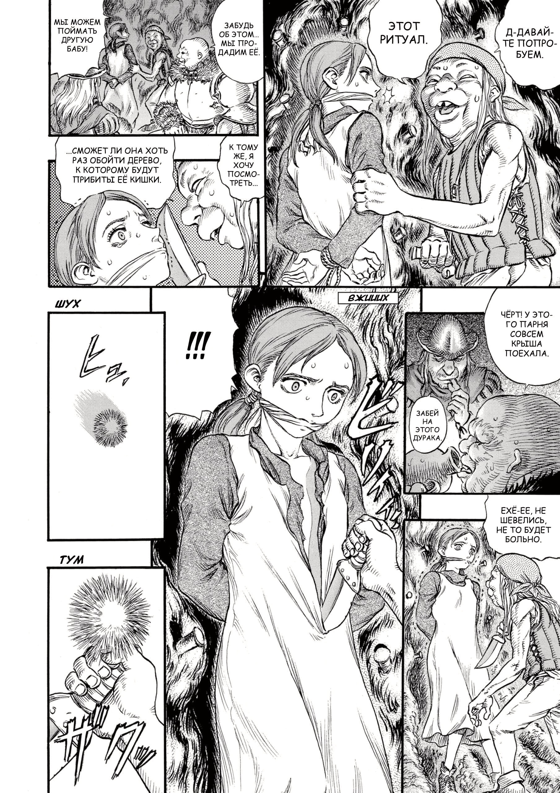 Read Berserk RU Manga Online