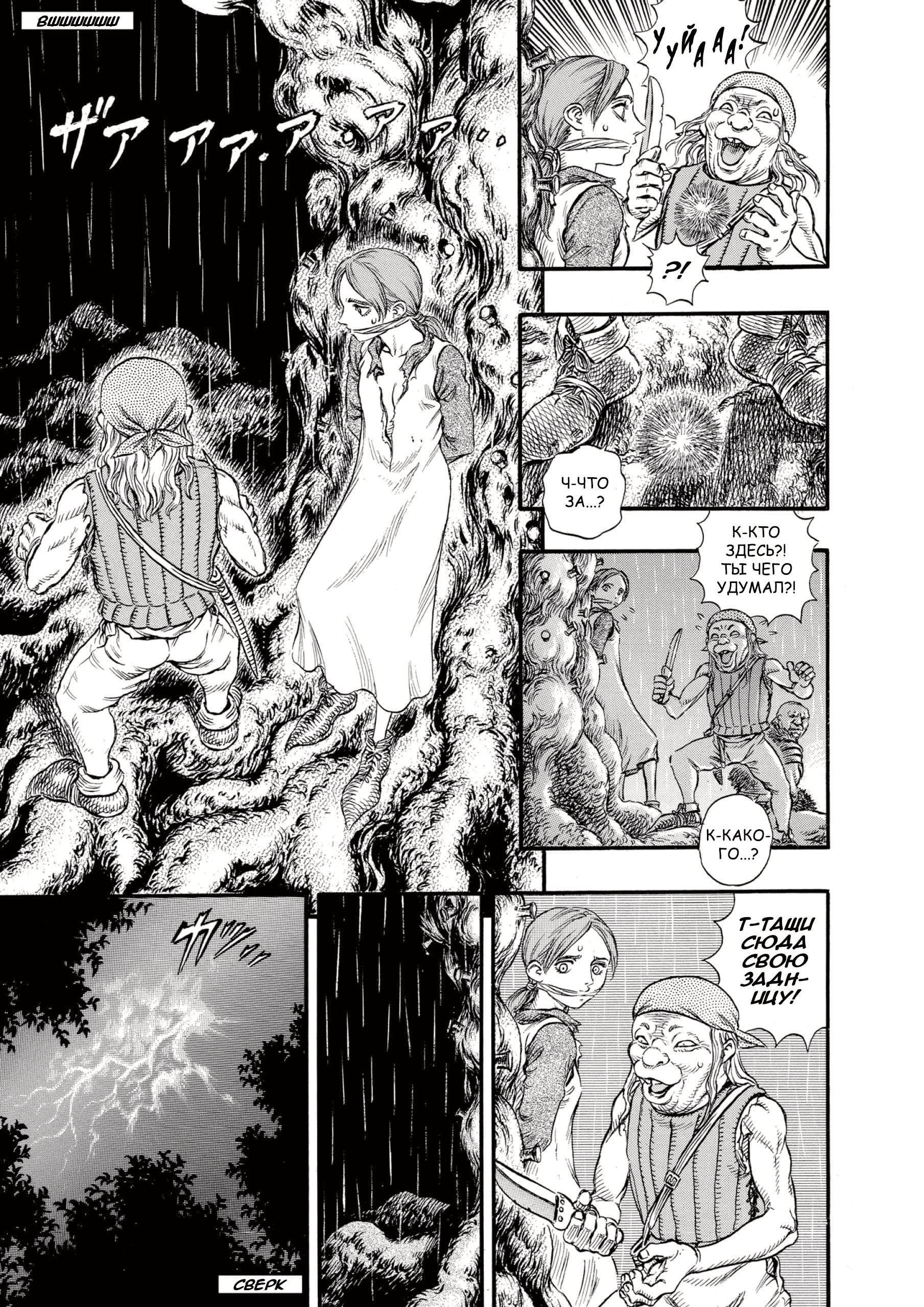Read Berserk RU Manga Online