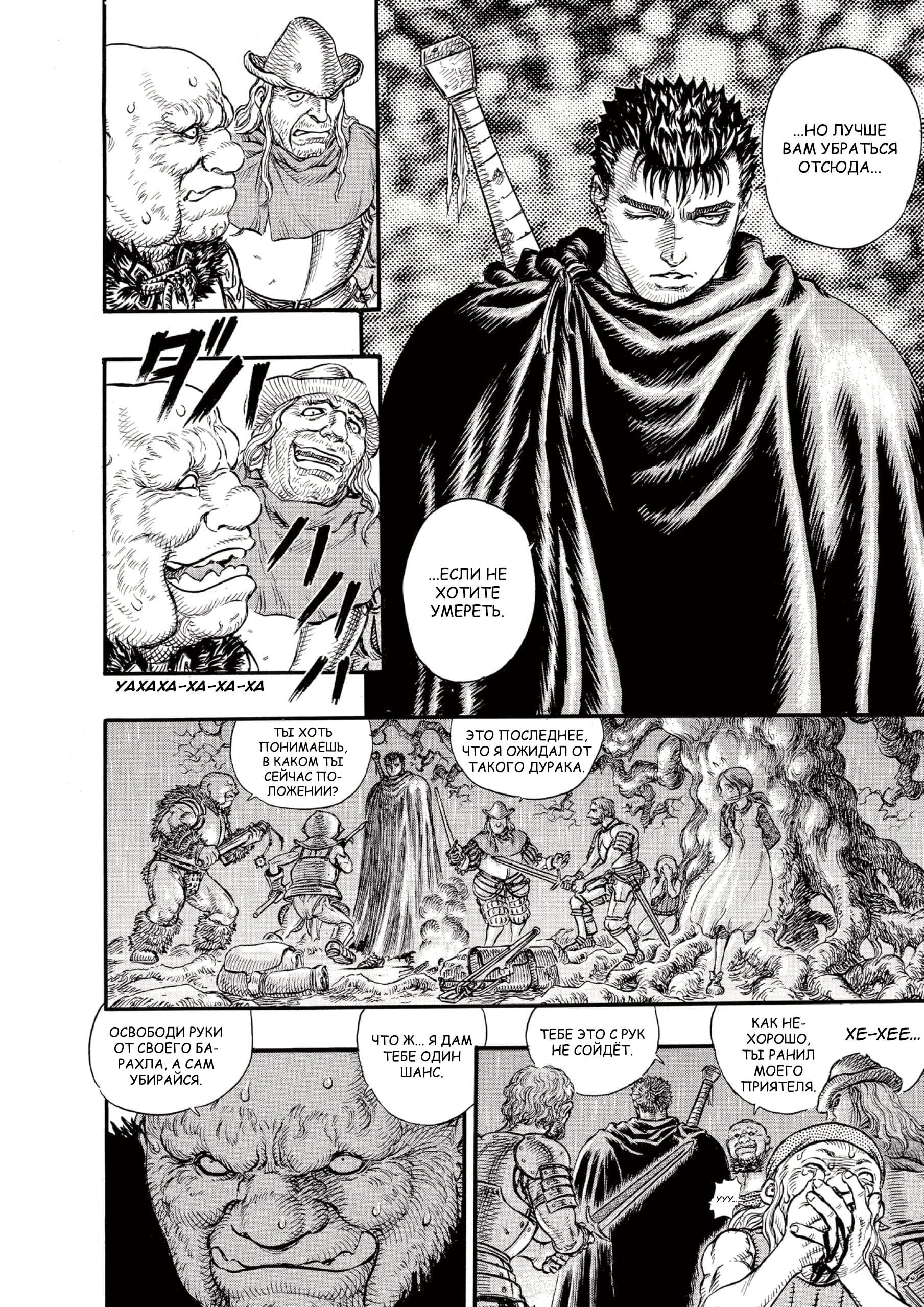 Read Berserk RU Manga Online