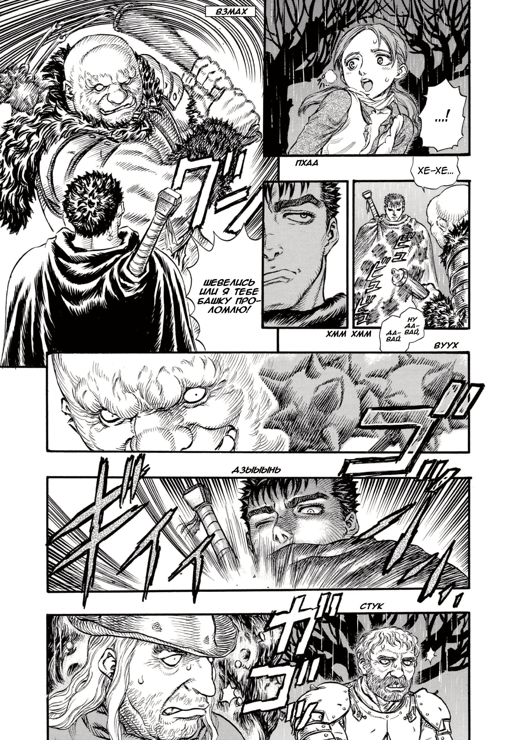 Read Berserk RU Manga Online