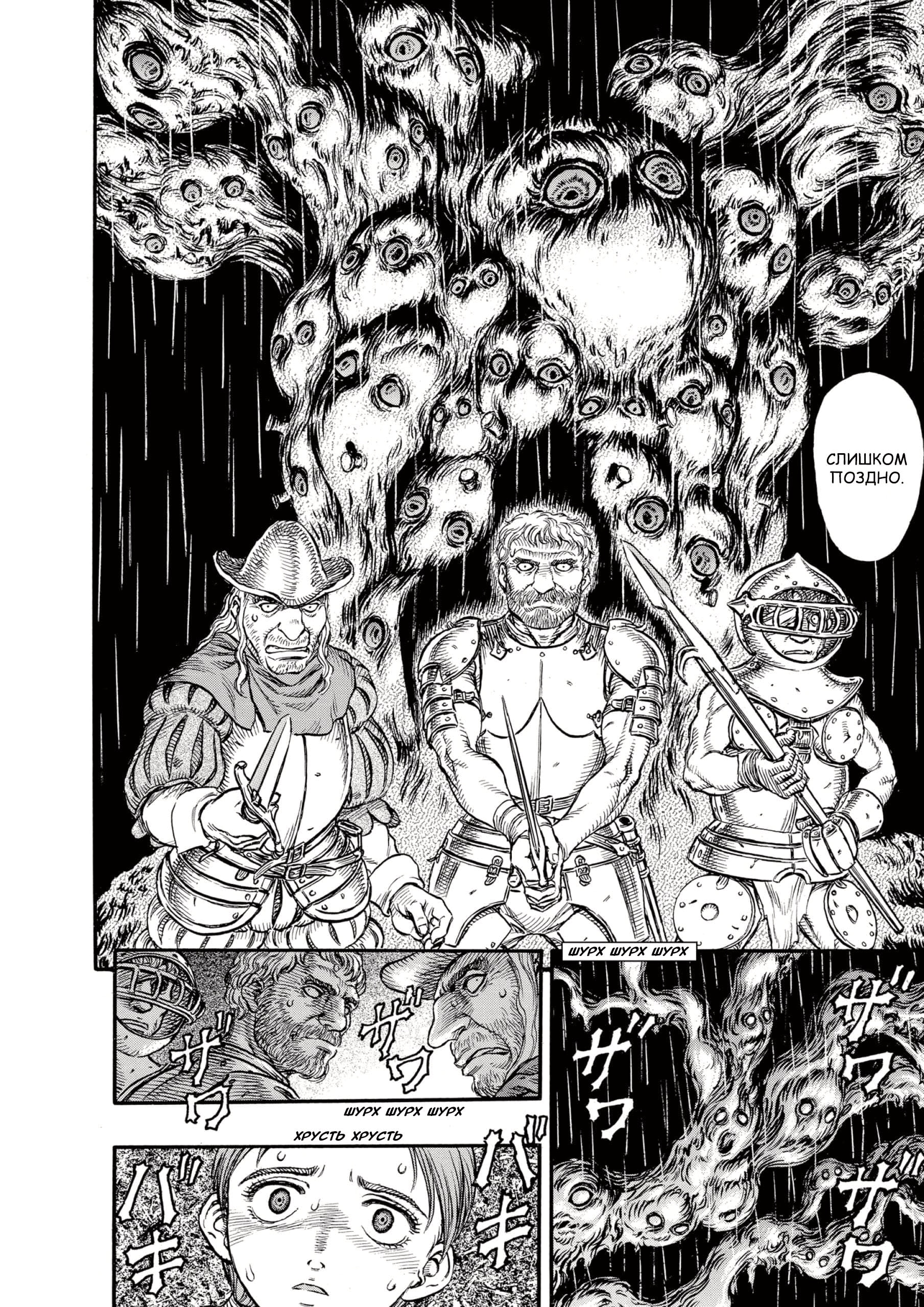 Read Berserk RU Manga Online