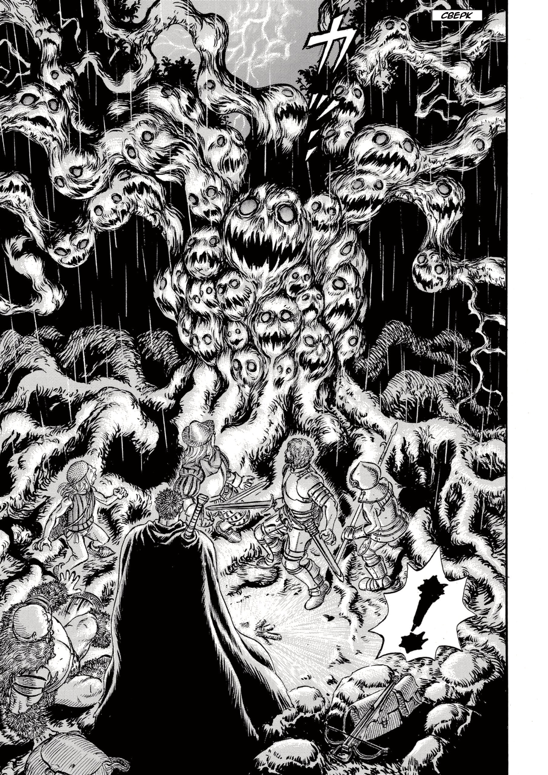 Read Berserk RU Manga Online