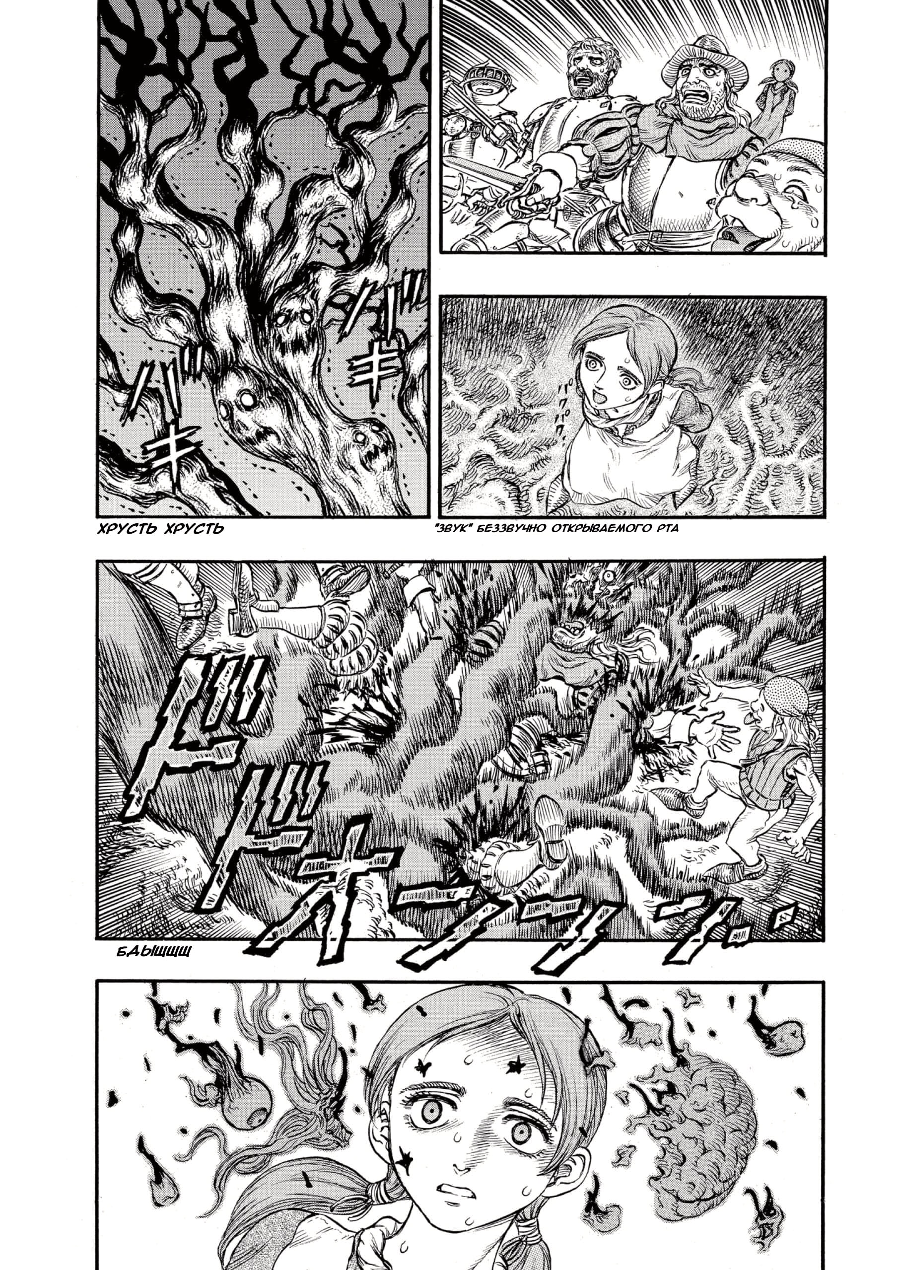 Read Berserk RU Manga Online