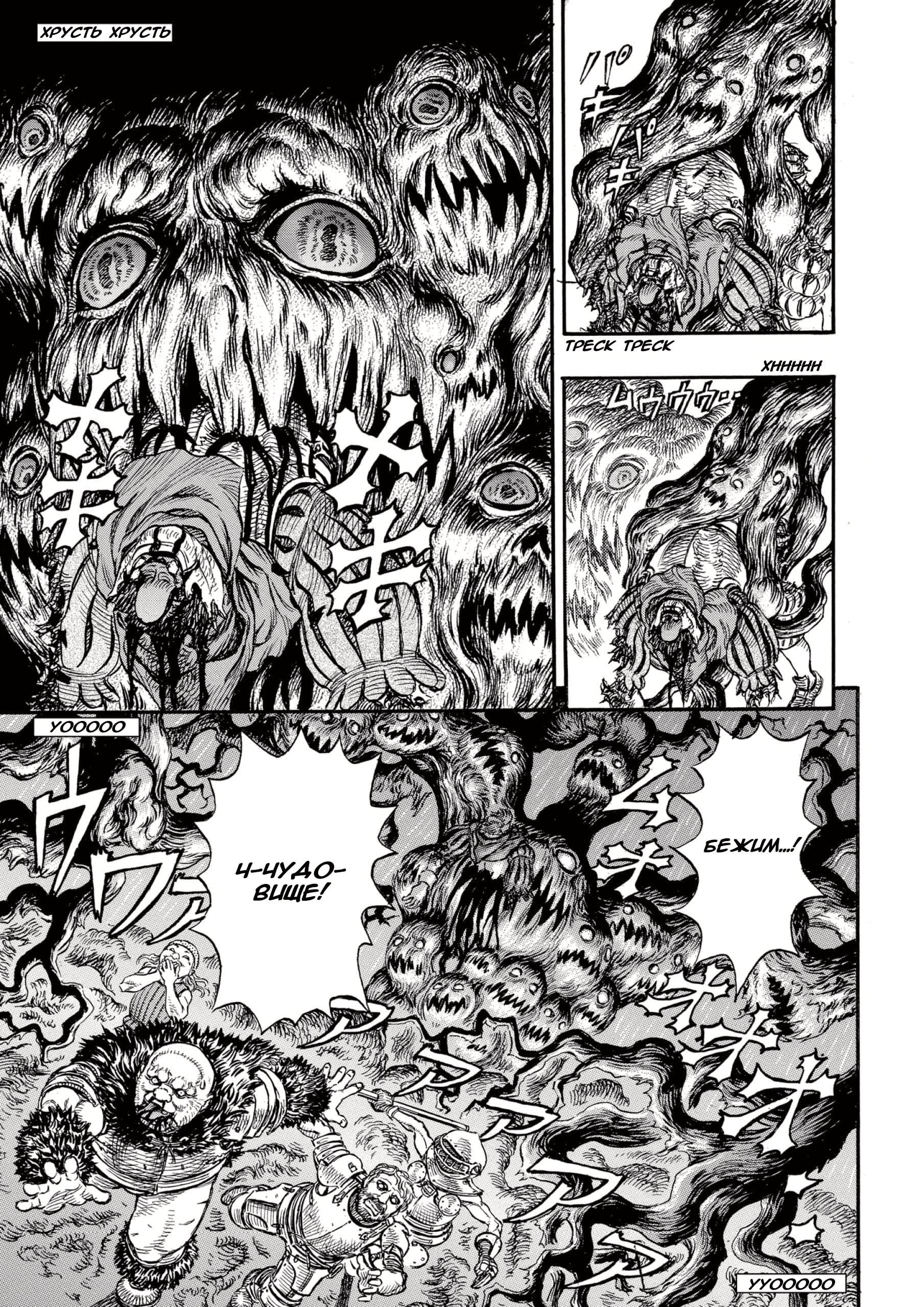 Read Berserk RU Manga Online