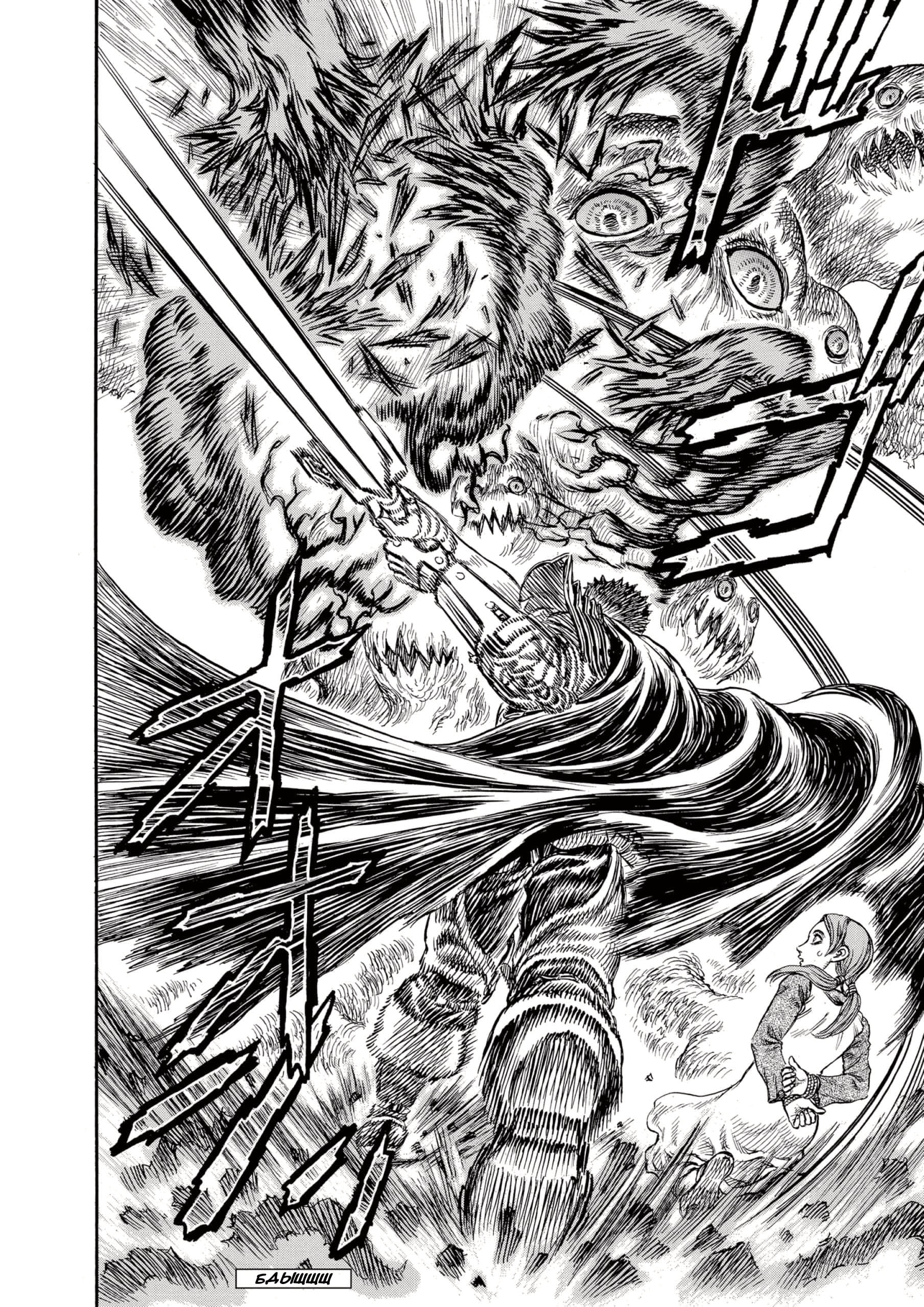 Read Berserk RU Manga Online