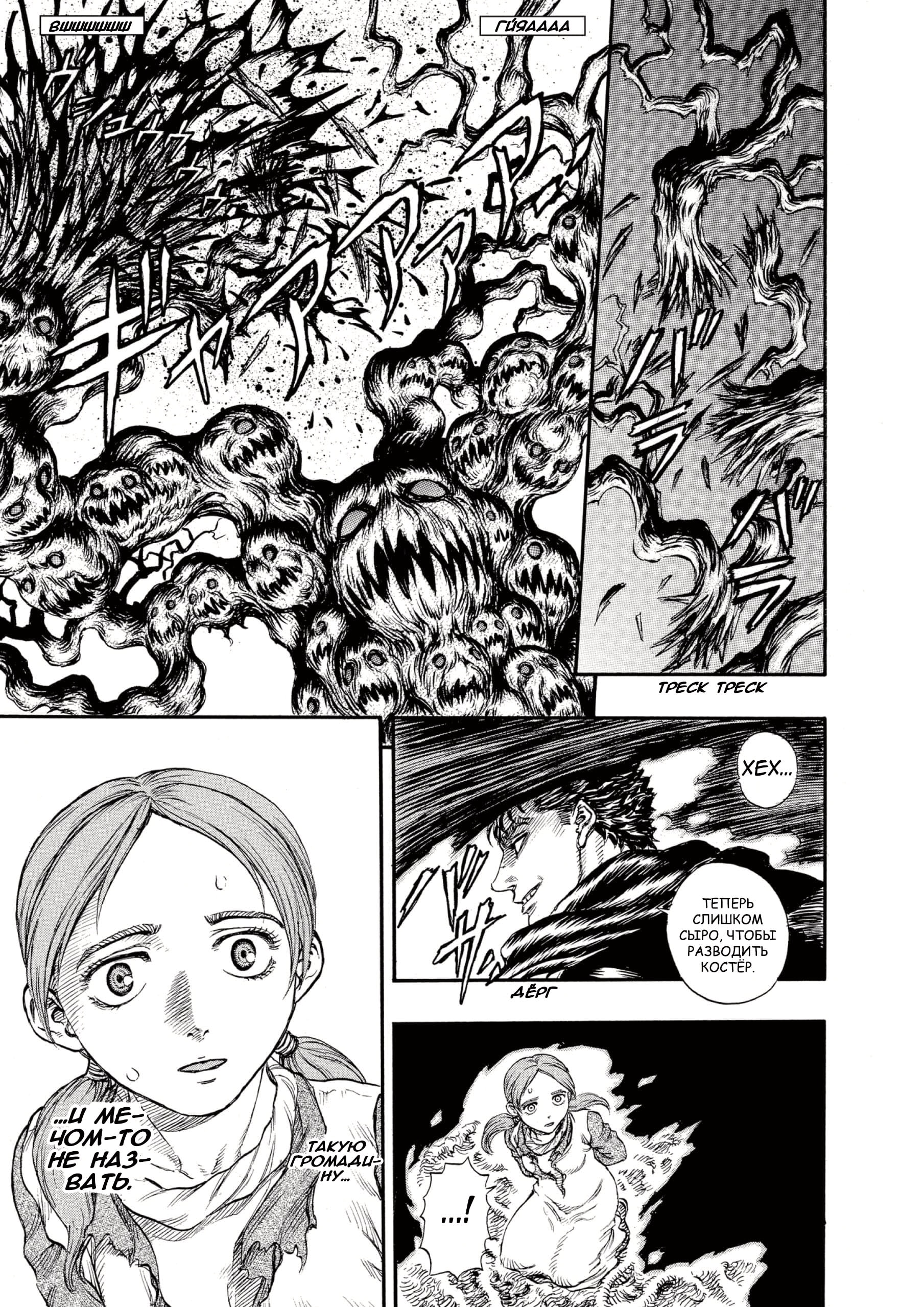 Read Berserk RU Manga Online
