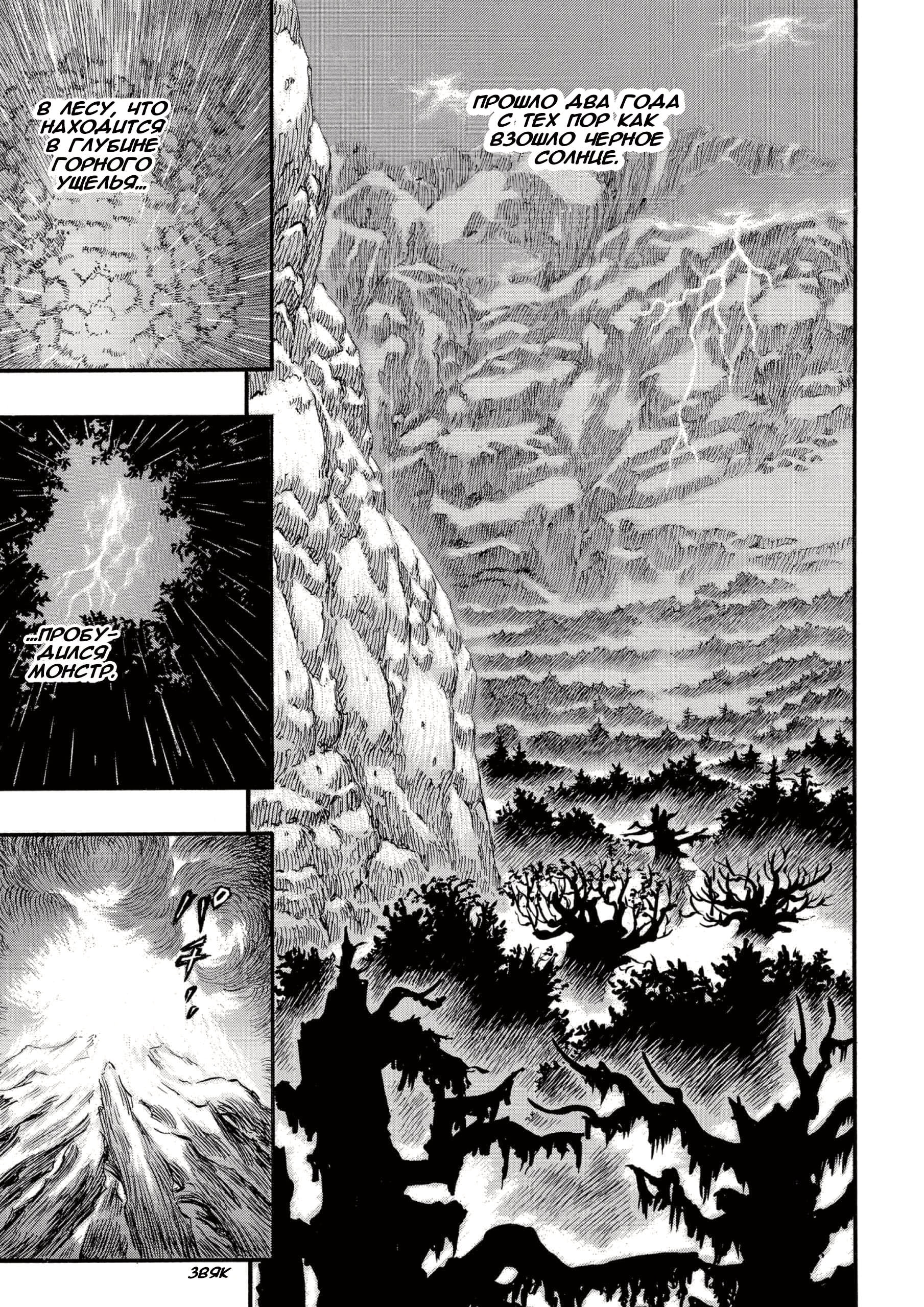Read Berserk RU Manga Online