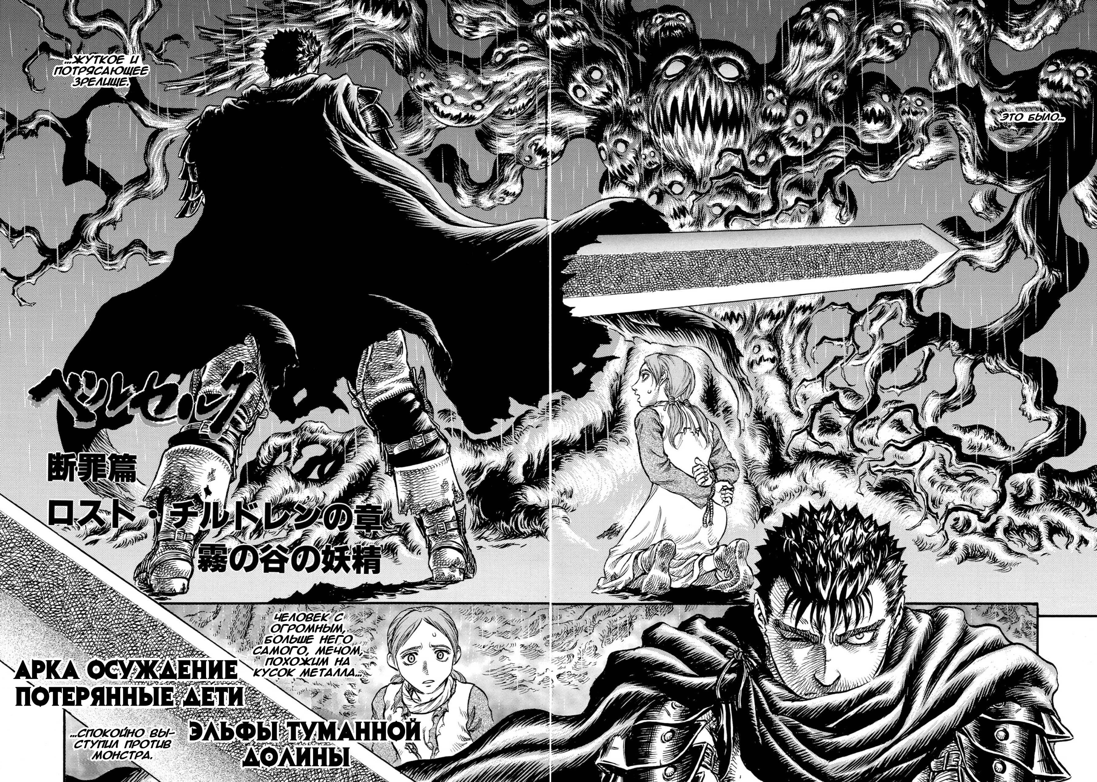 Read Berserk RU Manga Online