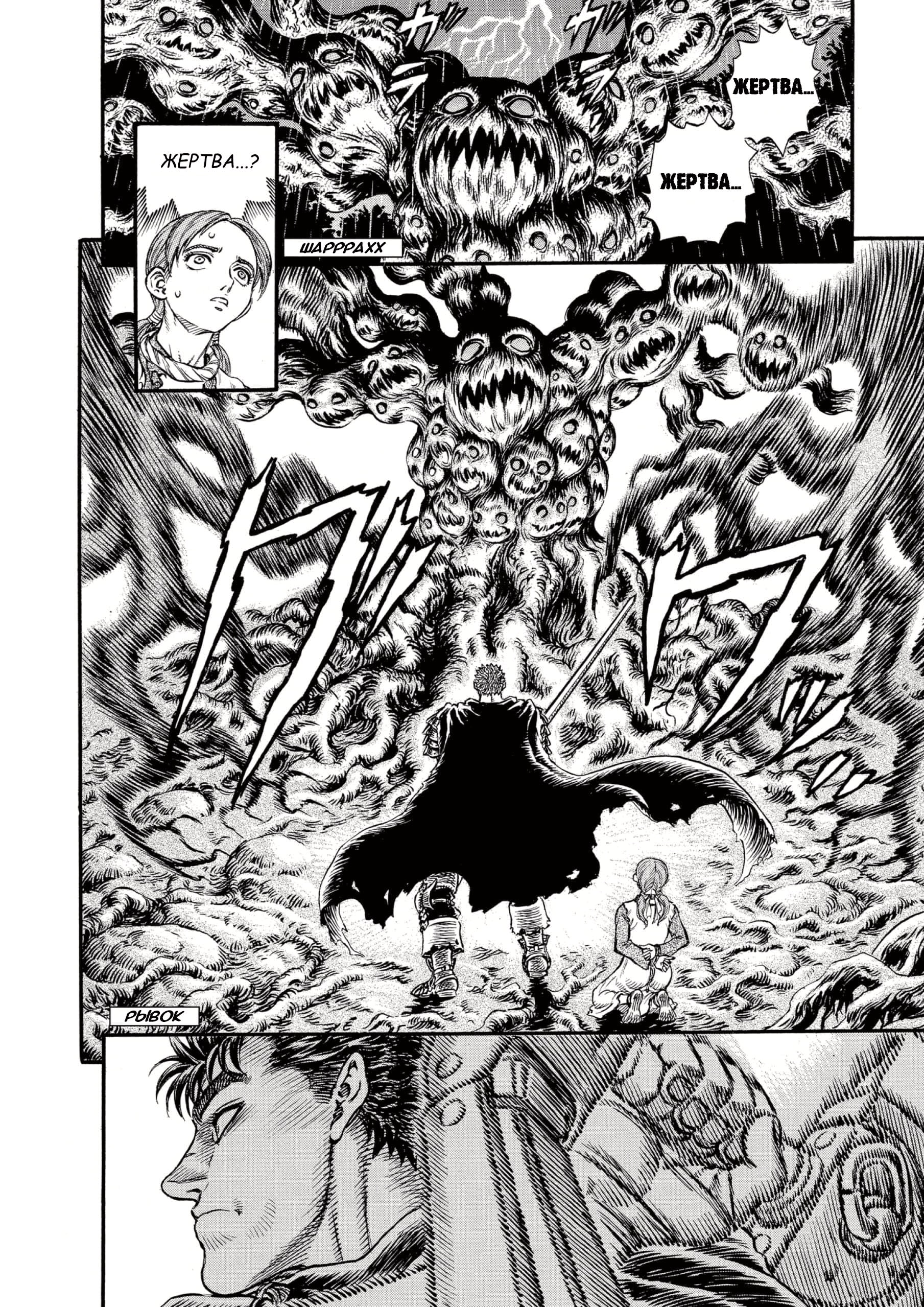 Read Berserk RU Manga Online