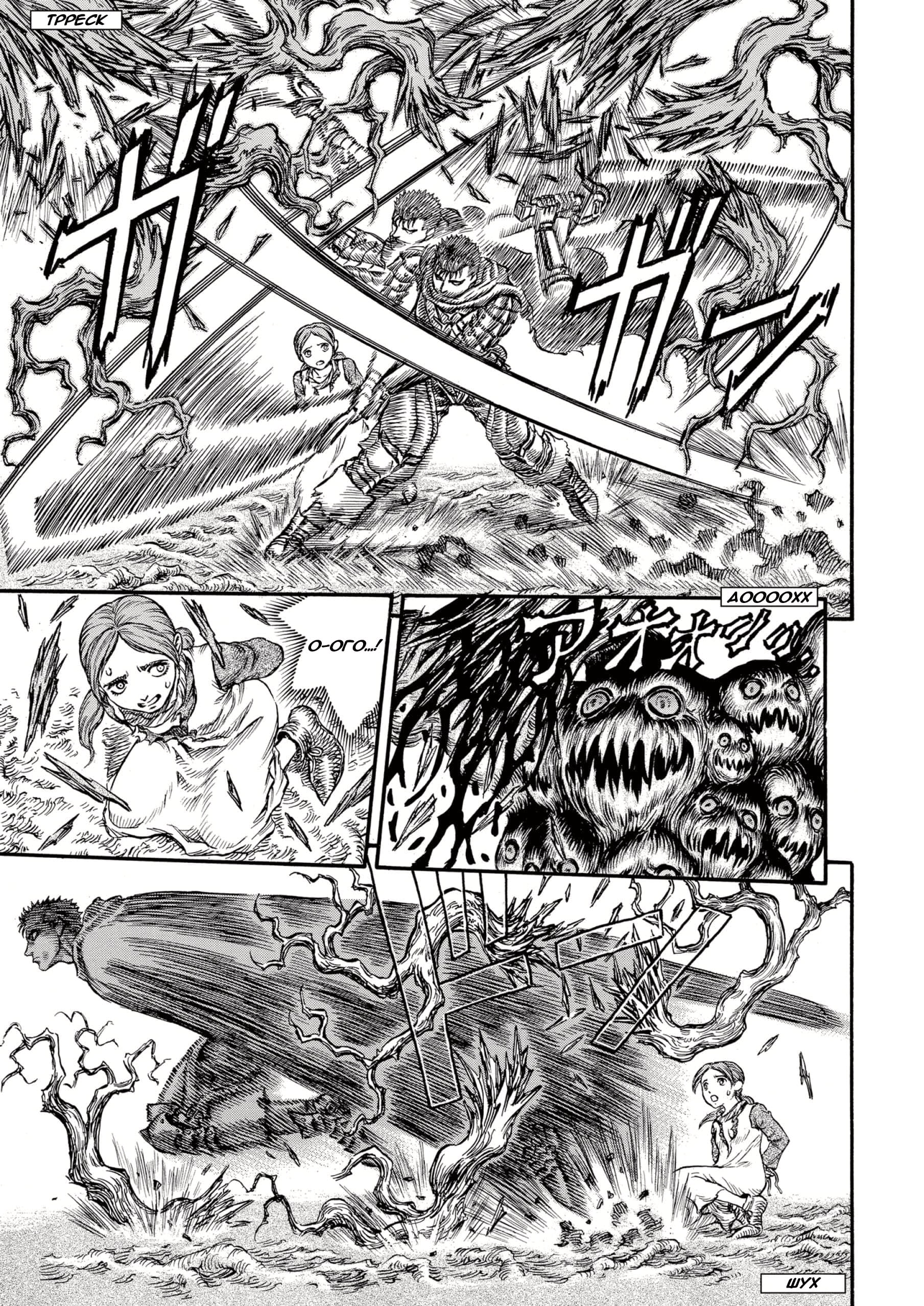 Read Berserk RU Manga Online