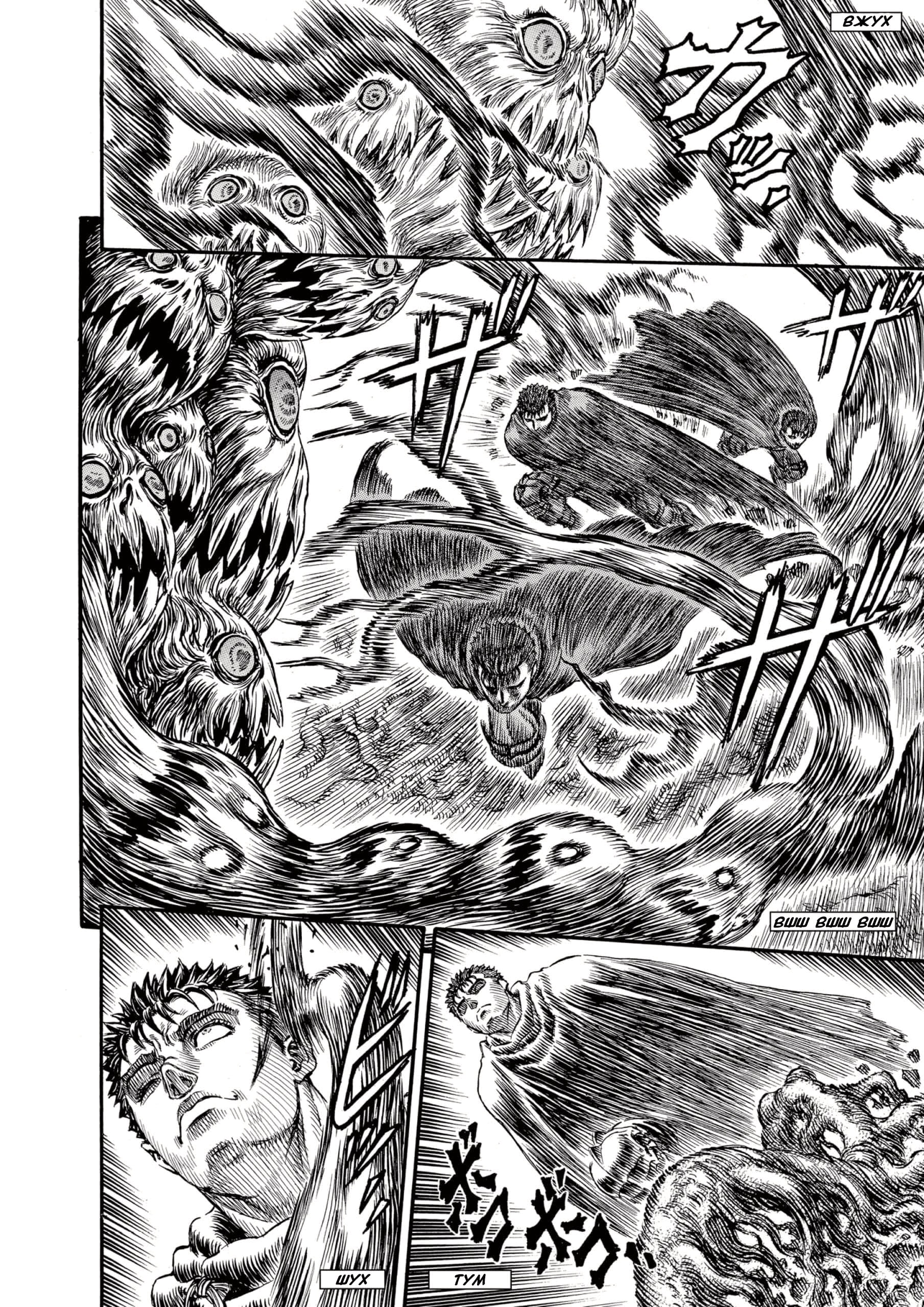 Read Berserk RU Manga Online