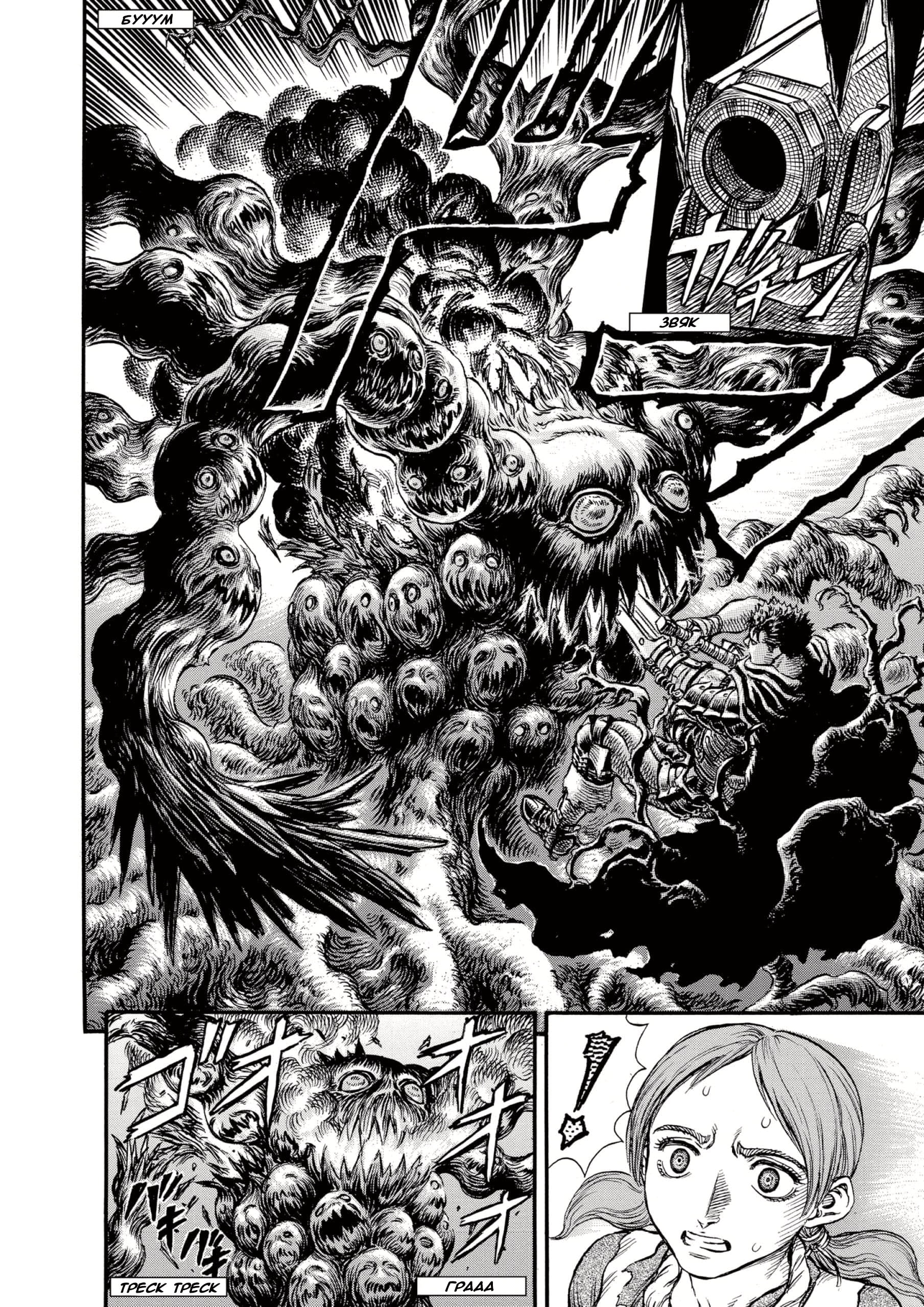 Read Berserk RU Manga Online
