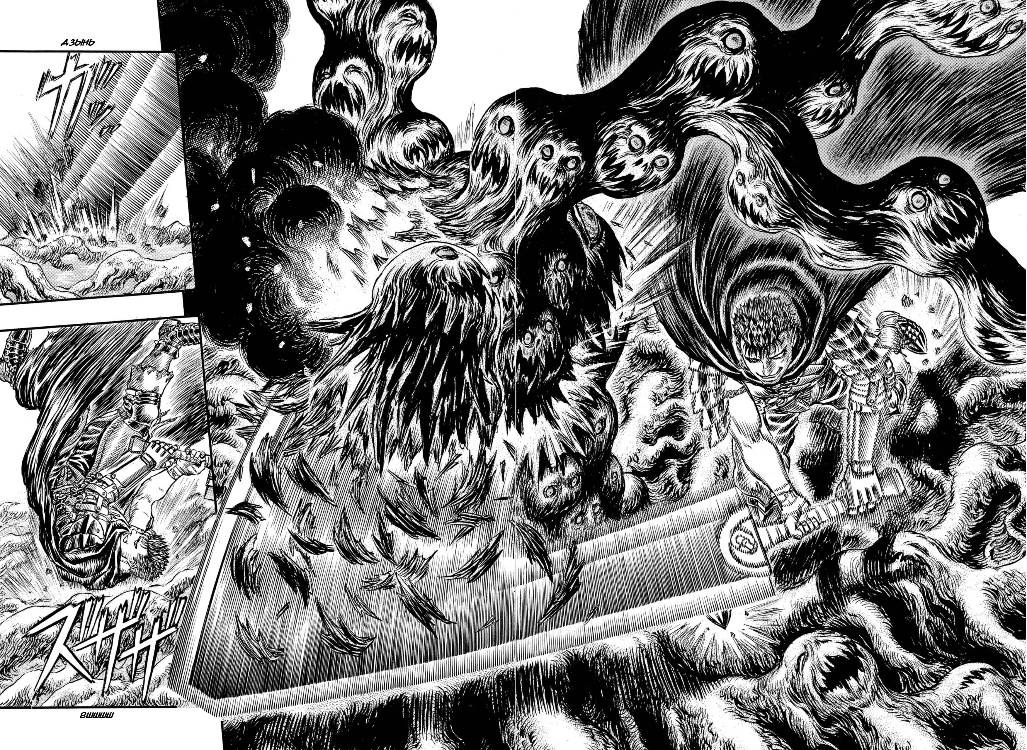 Read Berserk RU Manga Online