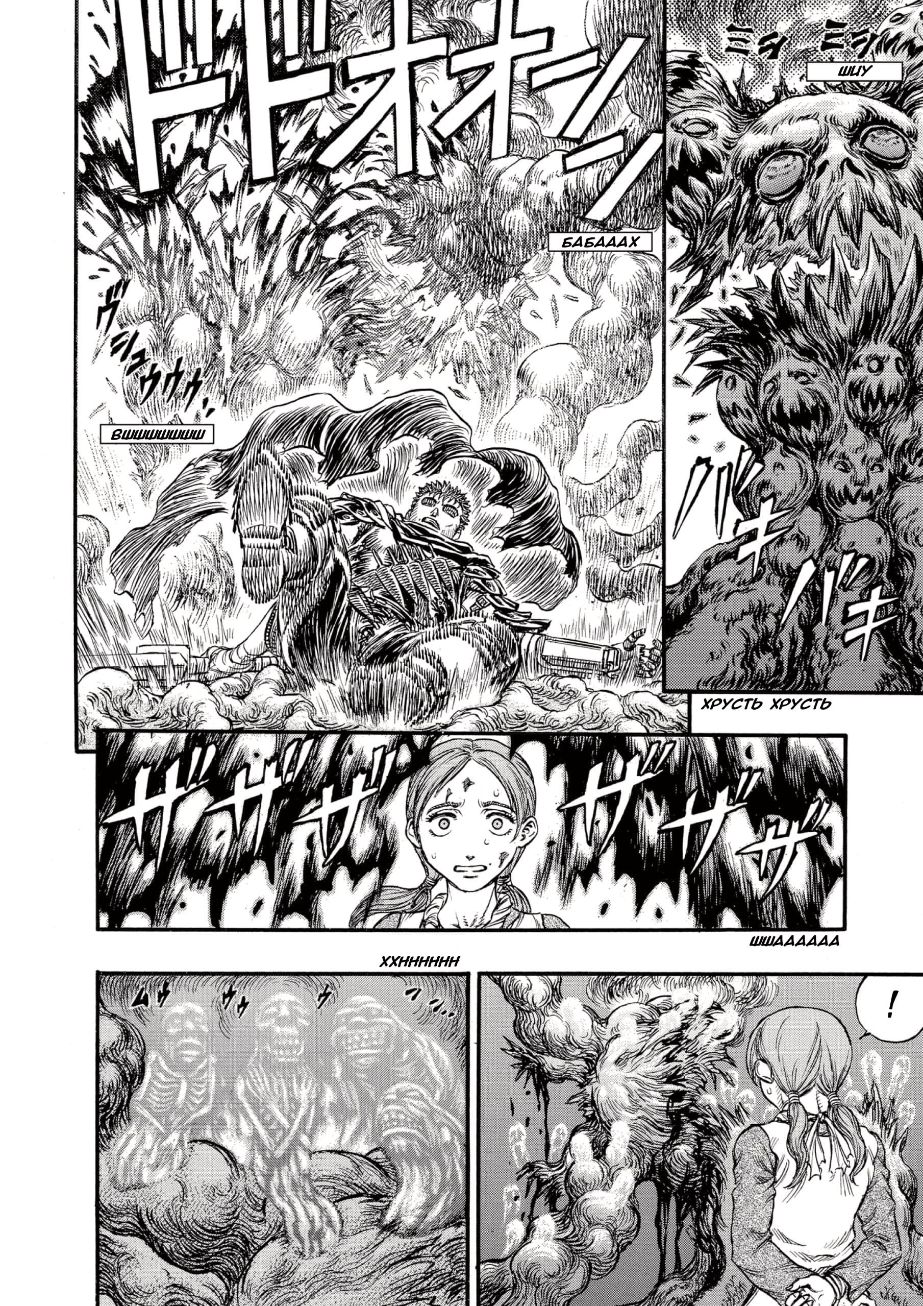 Read Berserk RU Manga Online