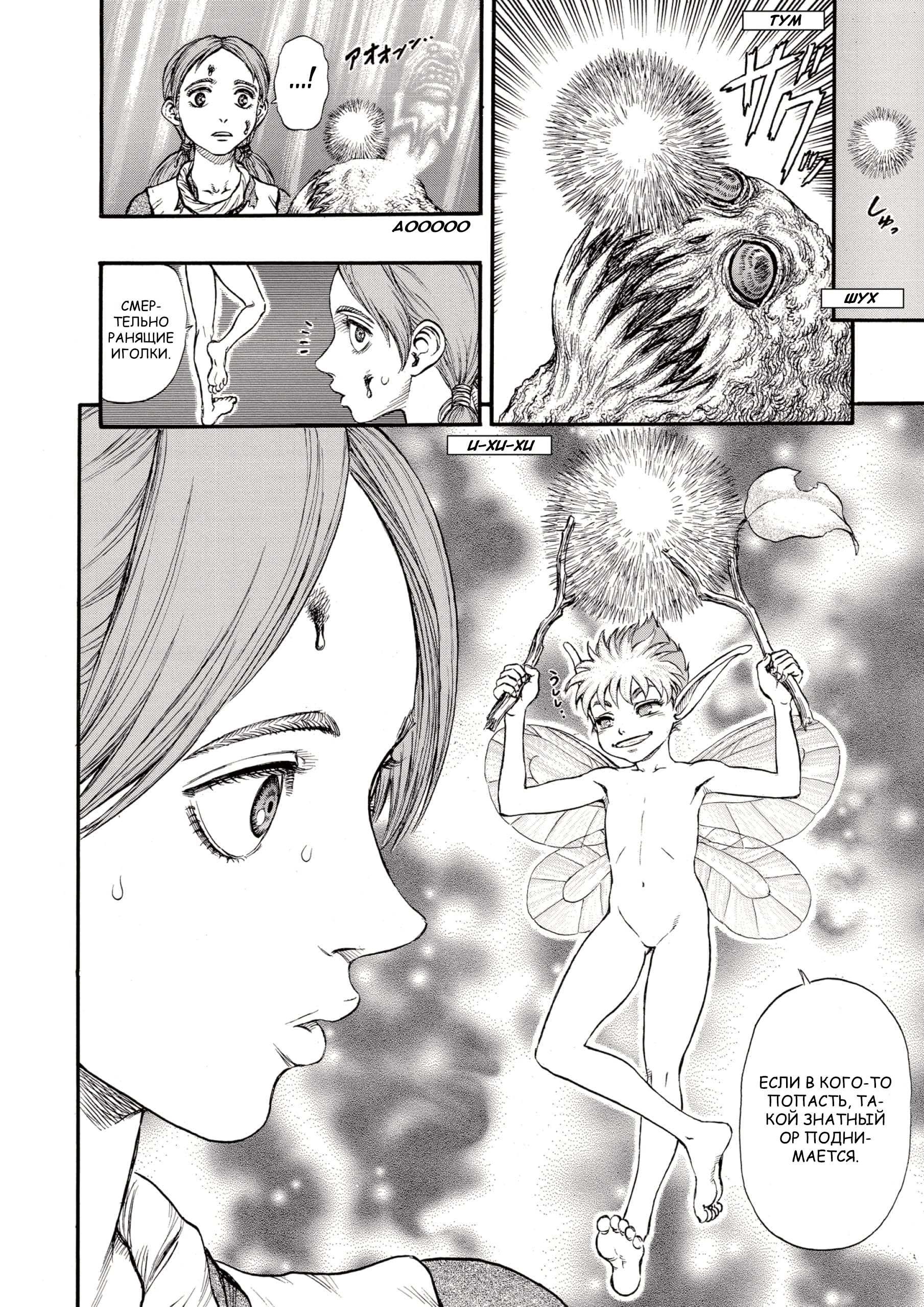 Read Berserk RU Manga Online