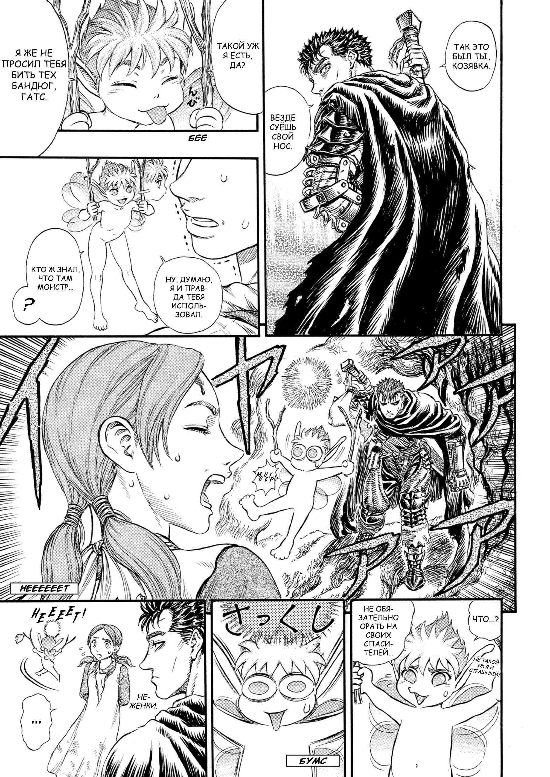 Read Berserk RU Manga Online