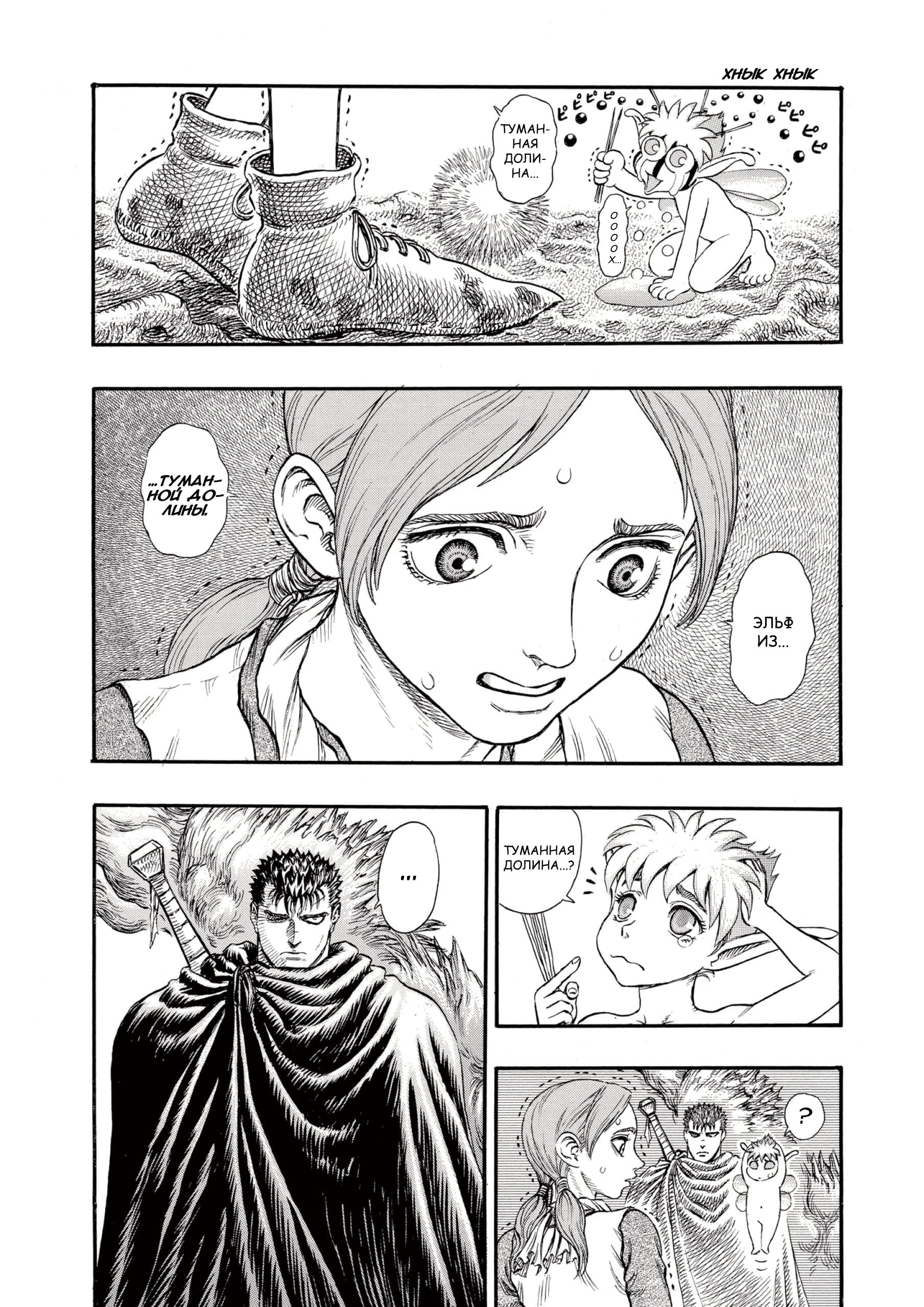 Read Berserk RU Manga Online