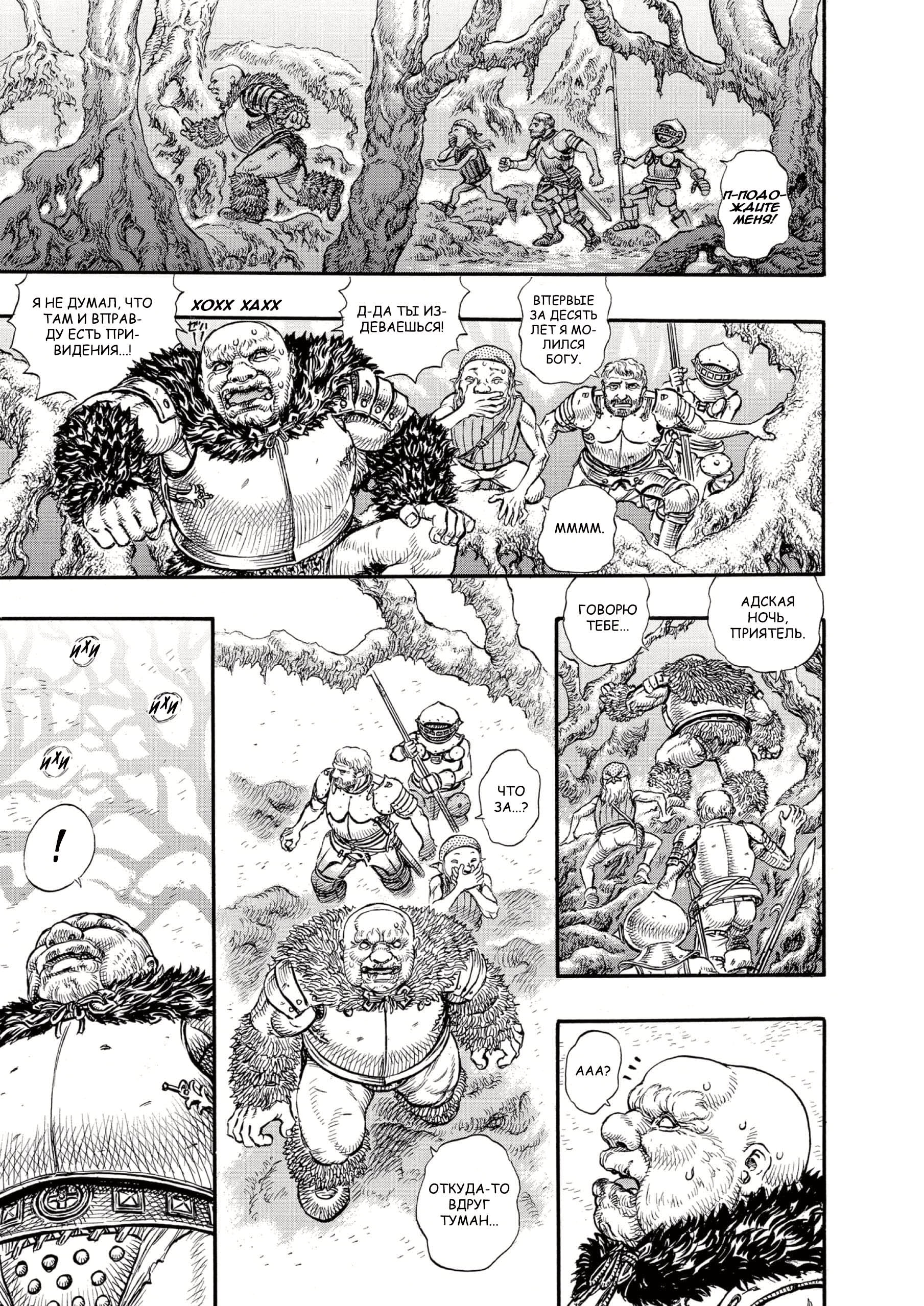 Read Berserk RU Manga Online