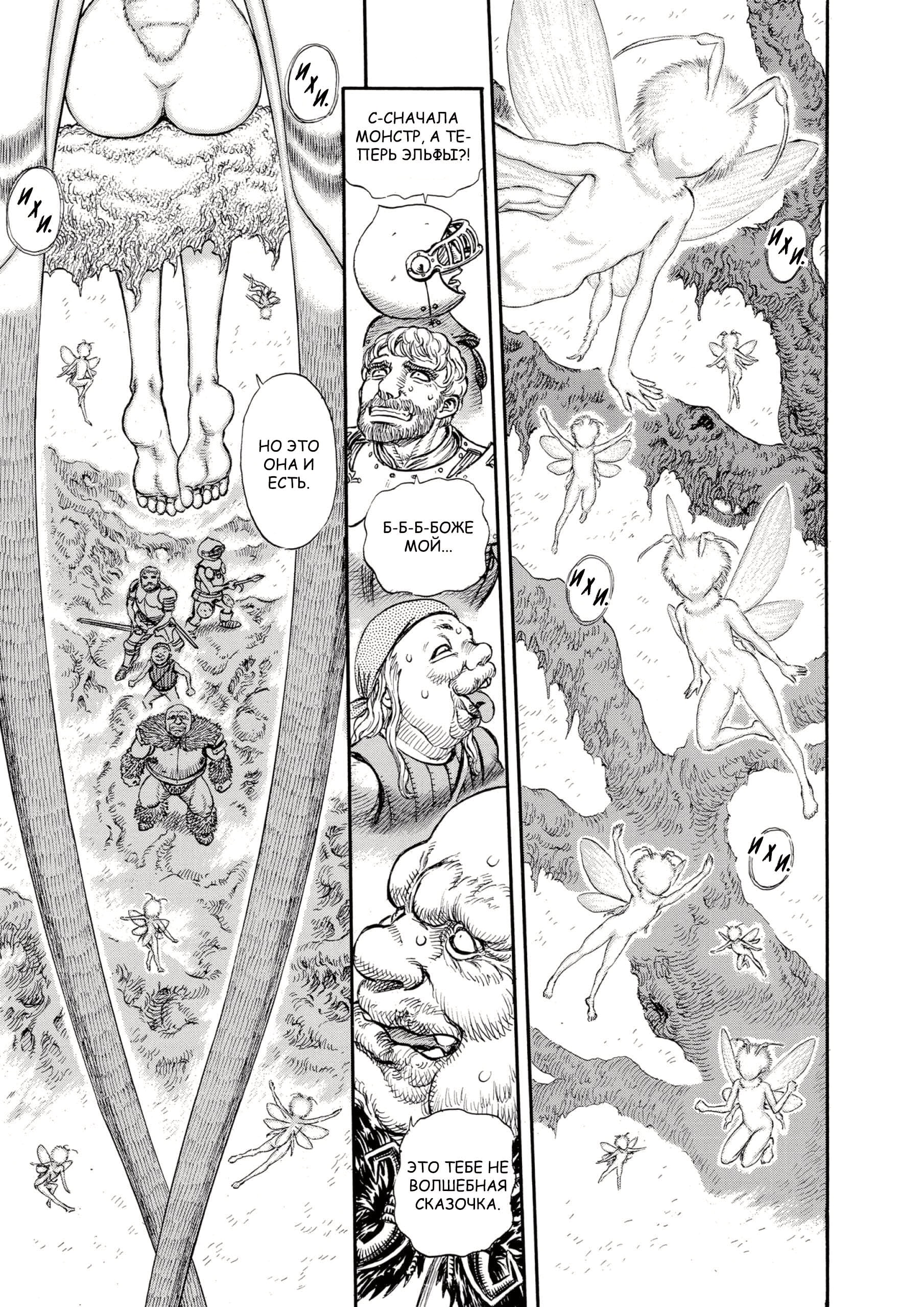 Read Berserk RU Manga Online