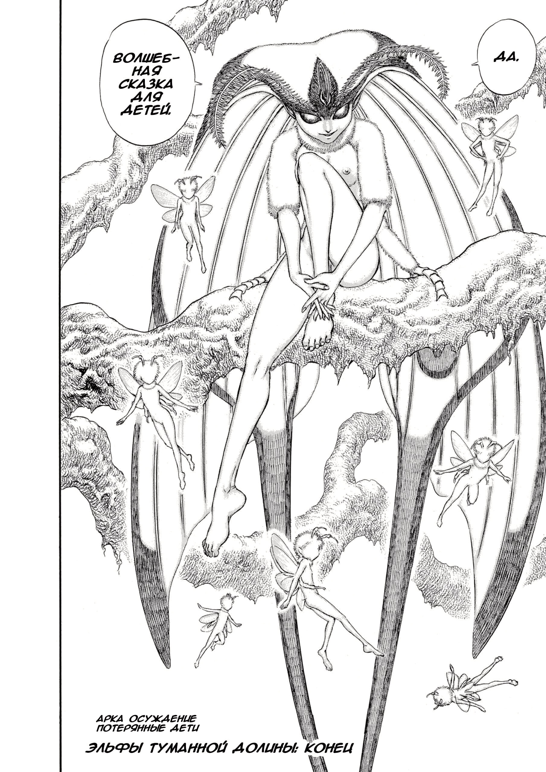 Read Berserk RU Manga Online