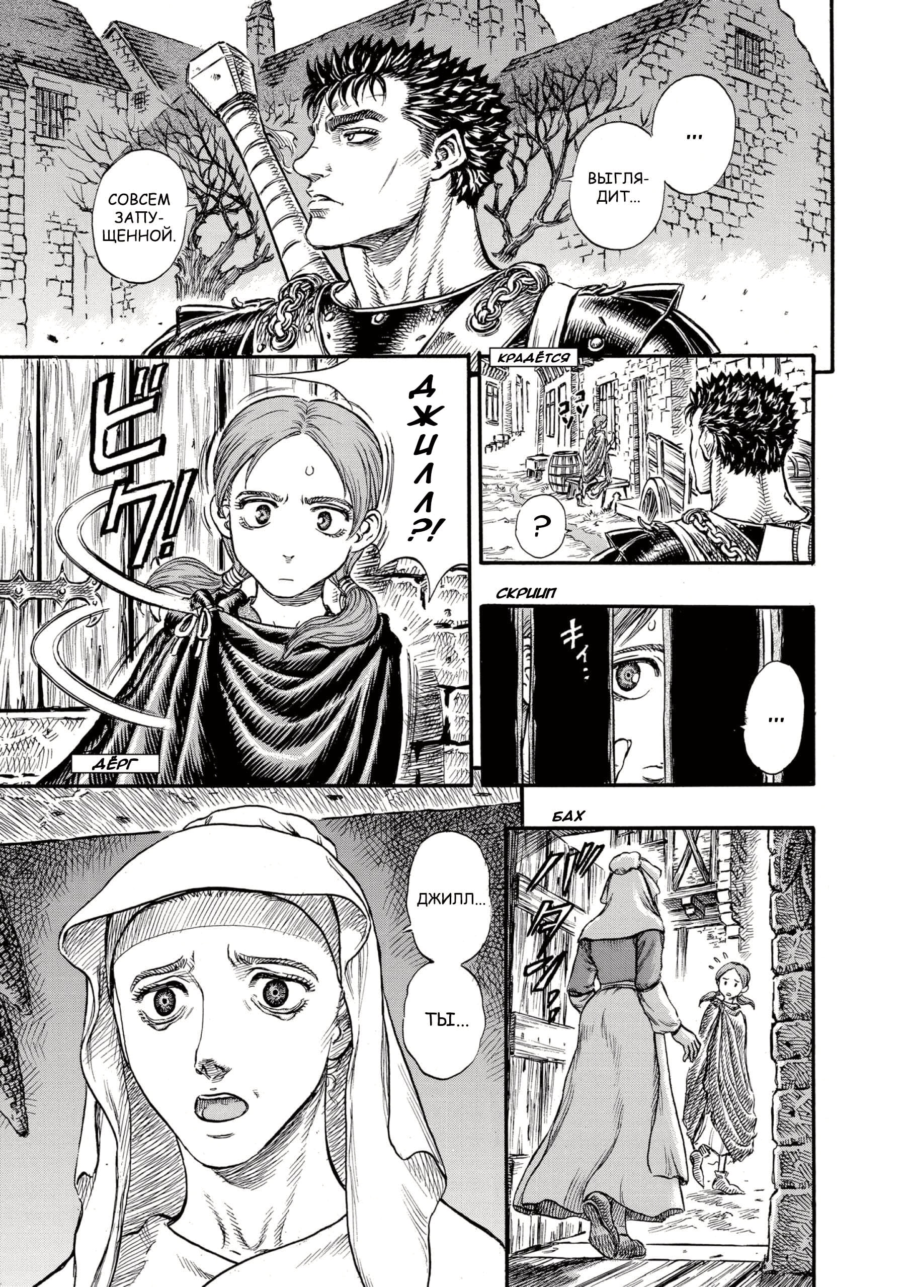 Read Berserk RU Manga Online