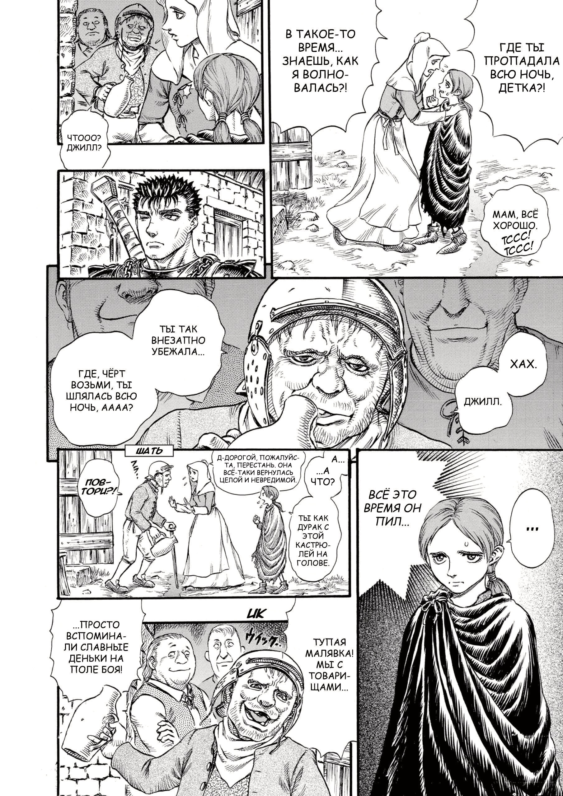 Read Berserk RU Manga Online
