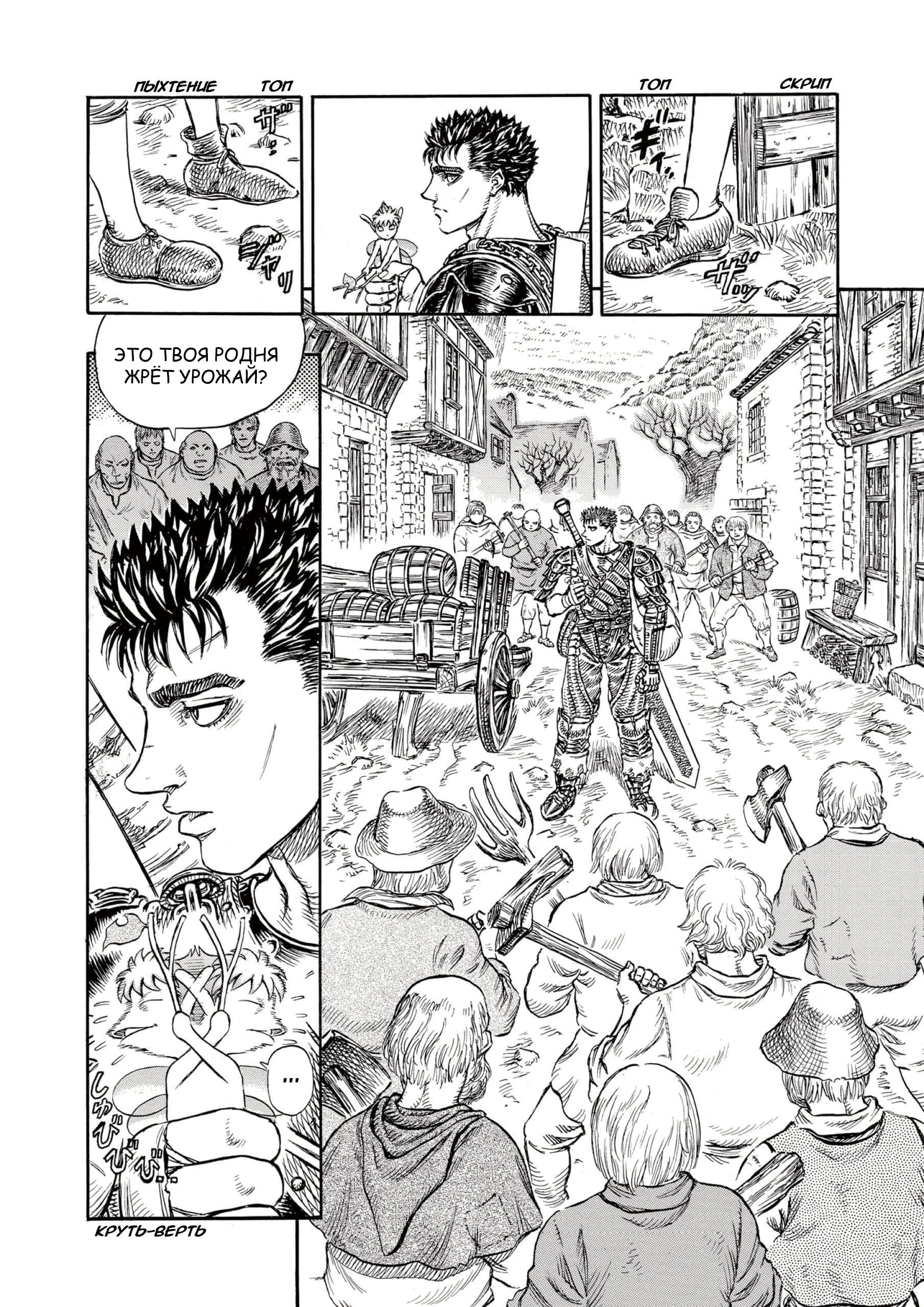 Read Berserk RU Manga Online