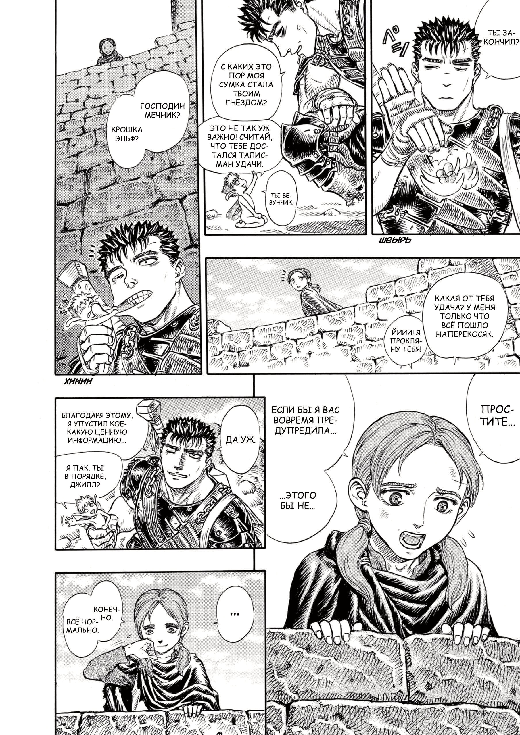 Read Berserk RU Manga Online