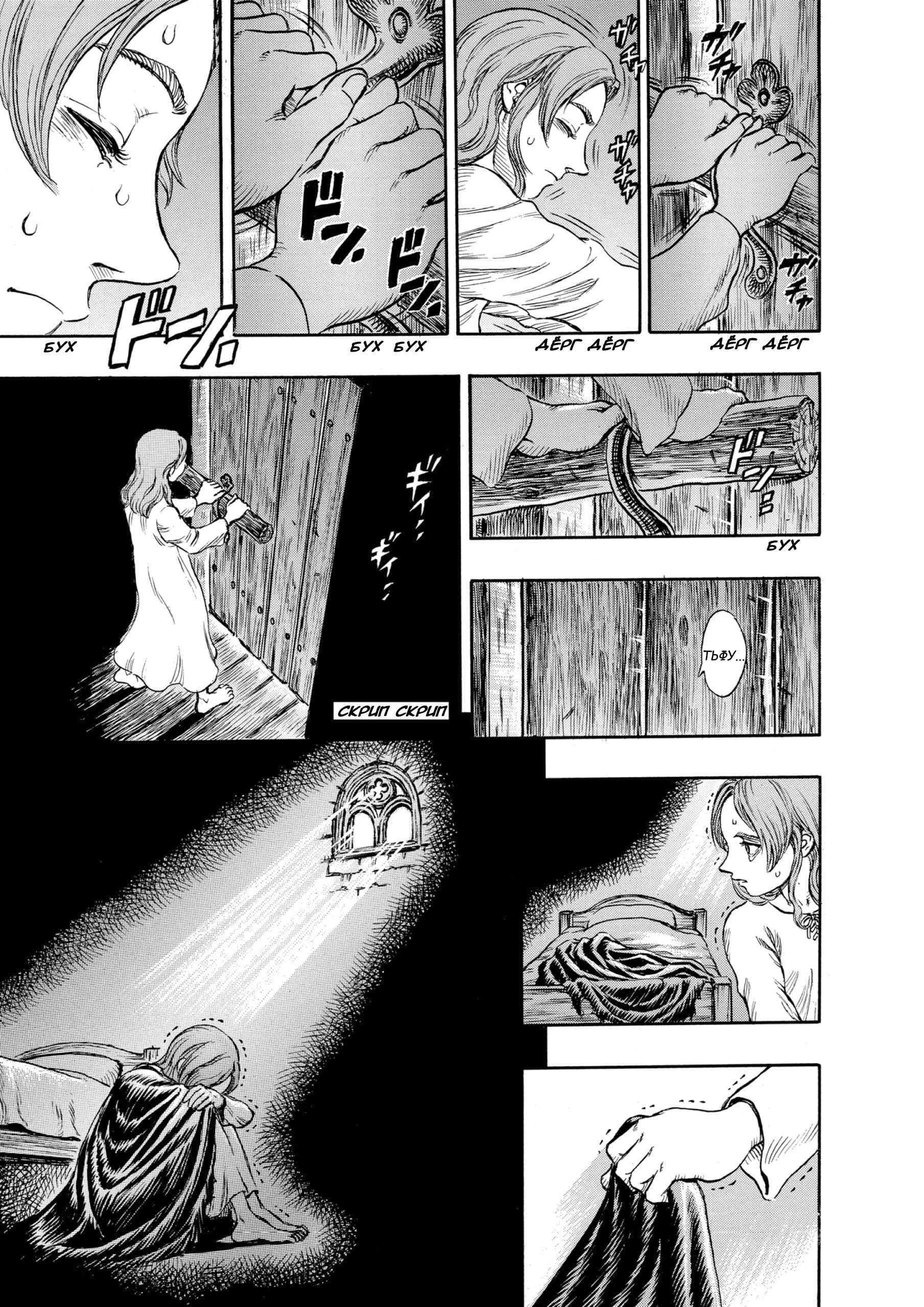 Read Berserk RU Manga Online