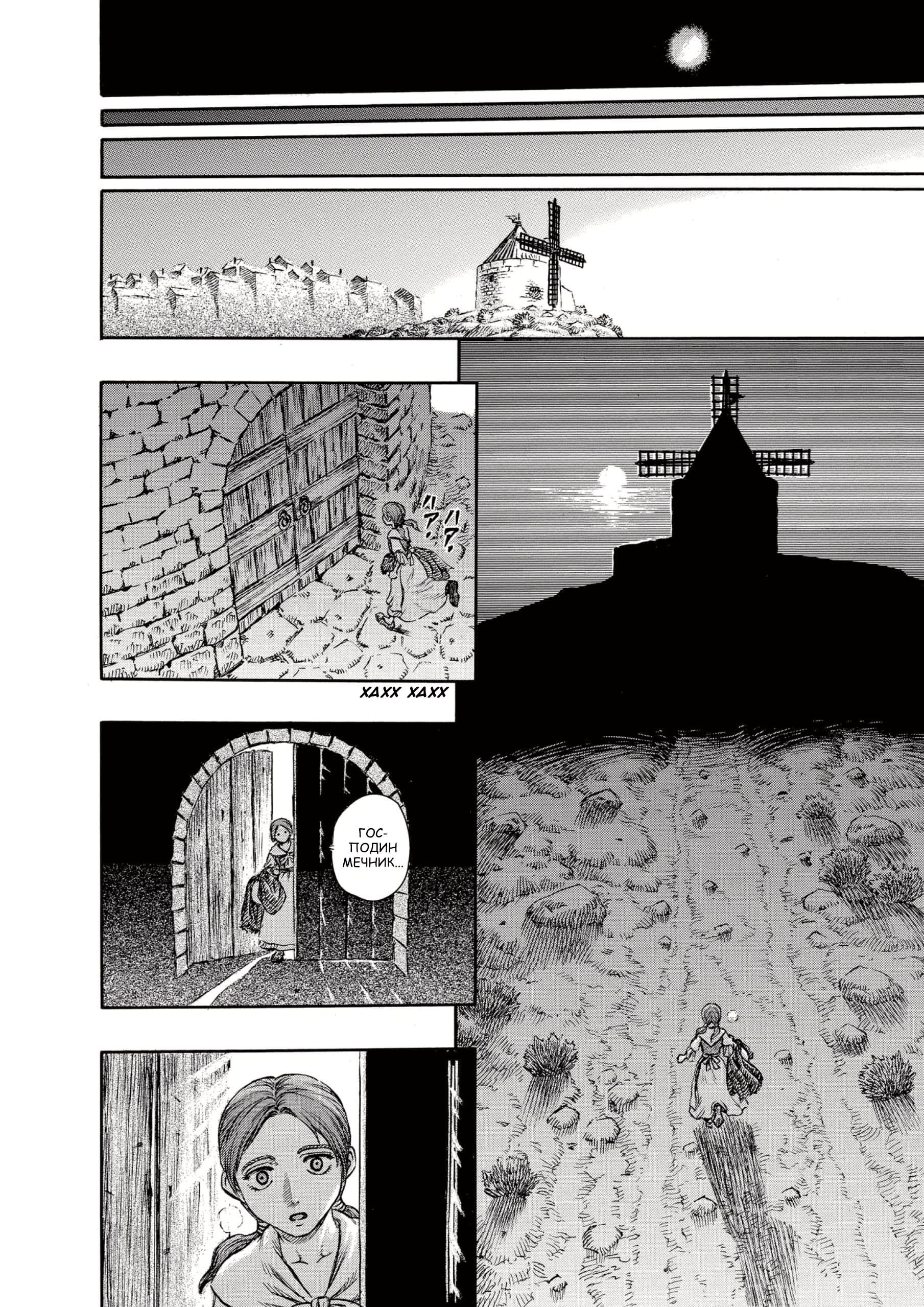 Read Berserk RU Manga Online