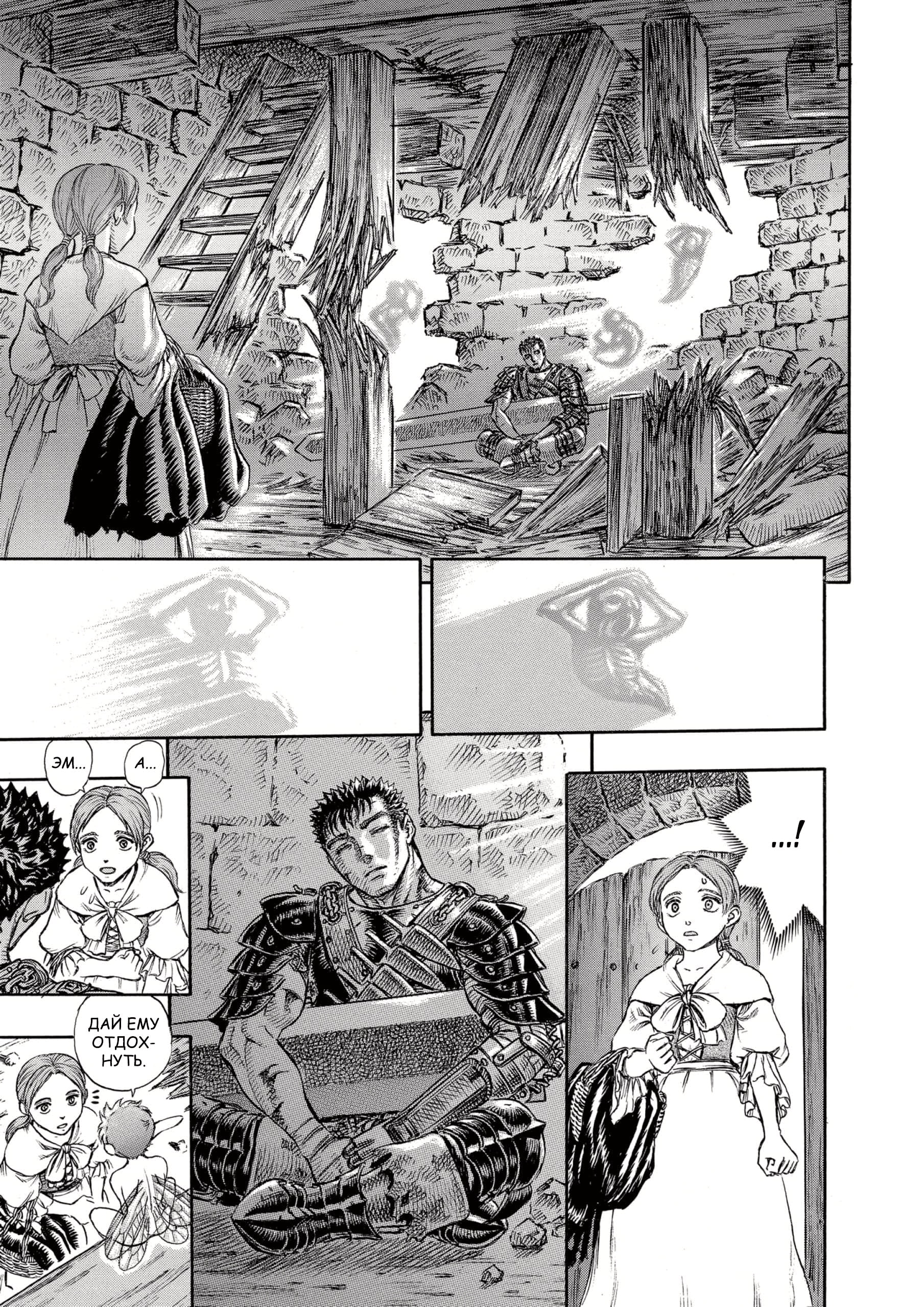Read Berserk RU Manga Online
