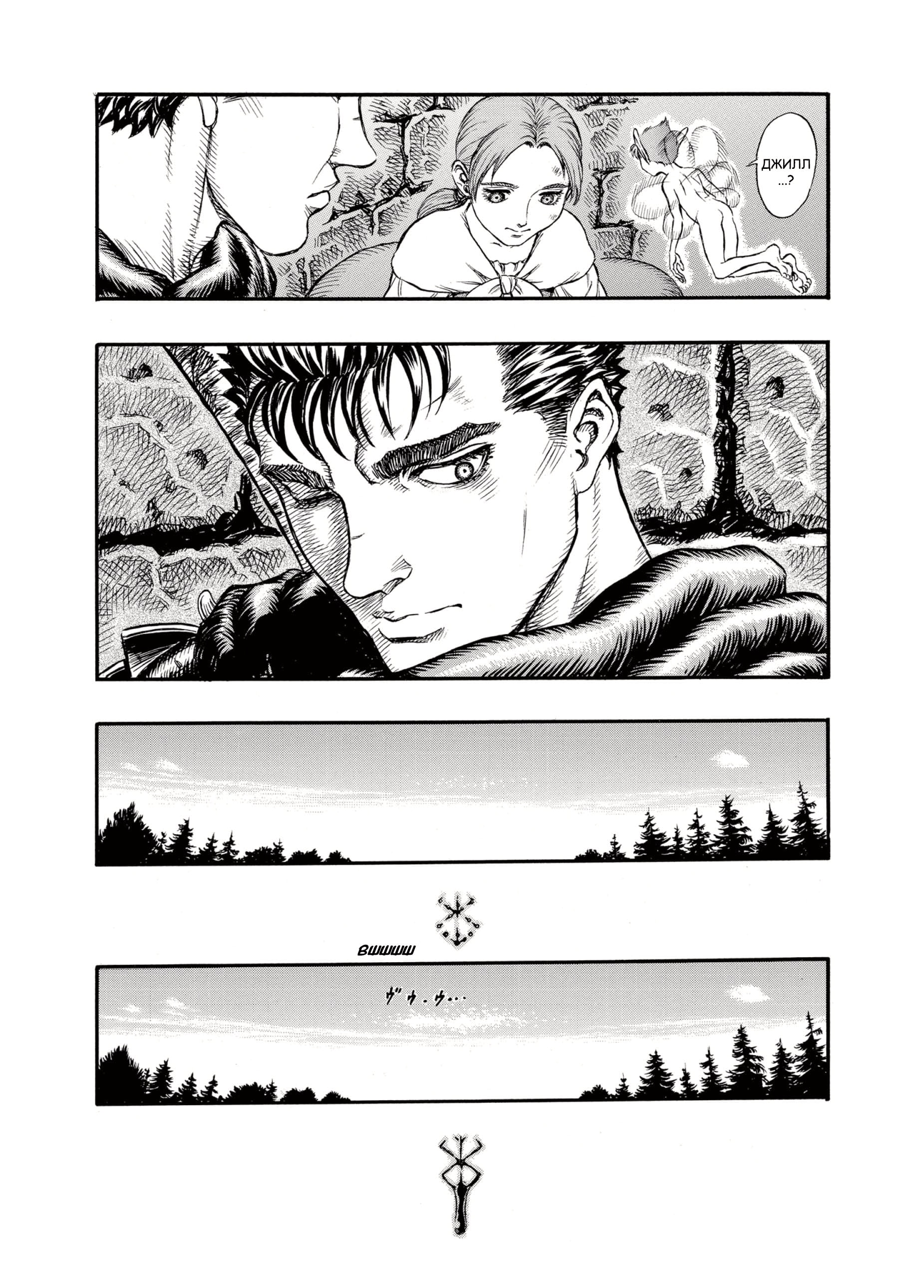 Read Berserk RU Manga Online