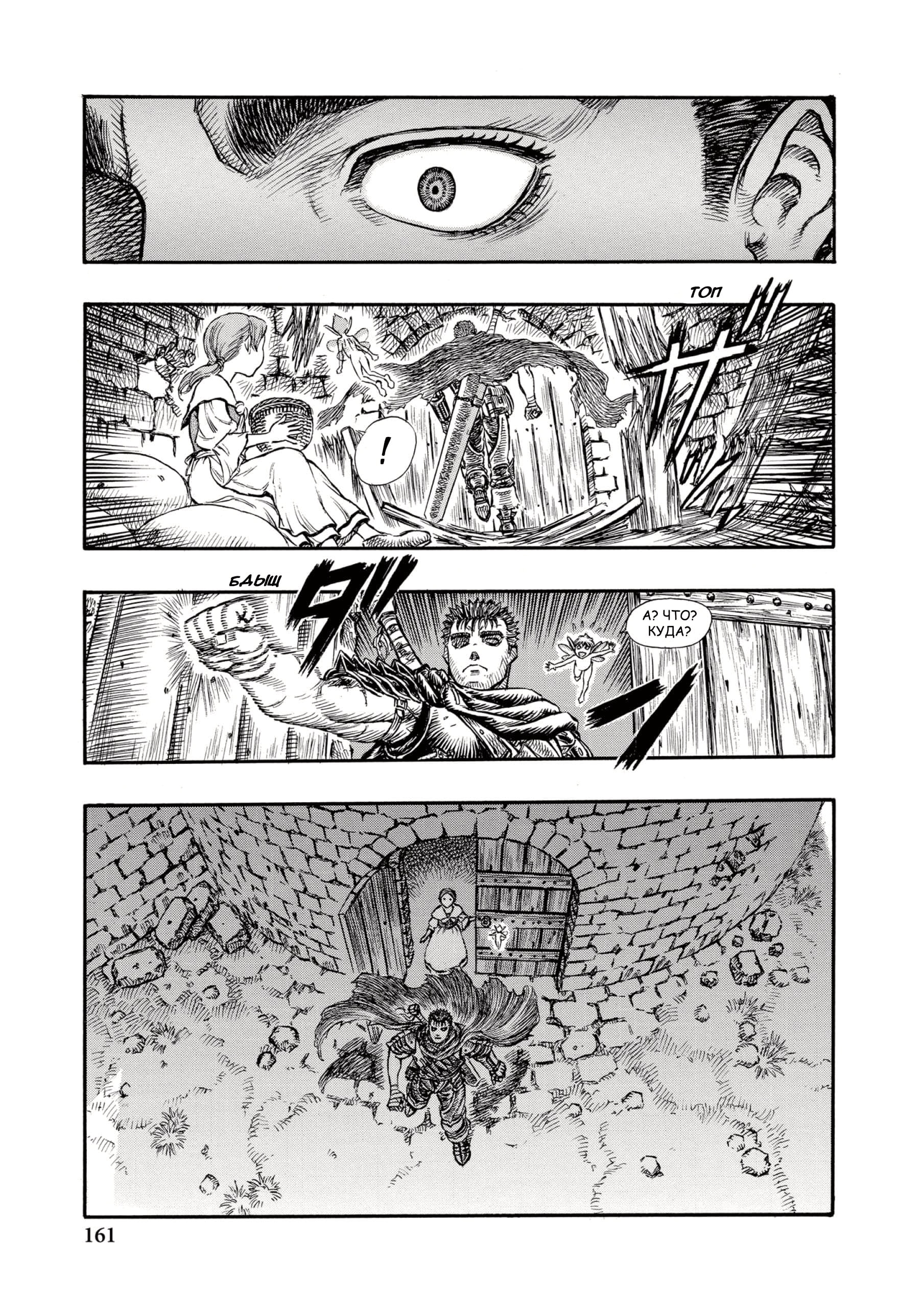 Read Berserk RU Manga Online