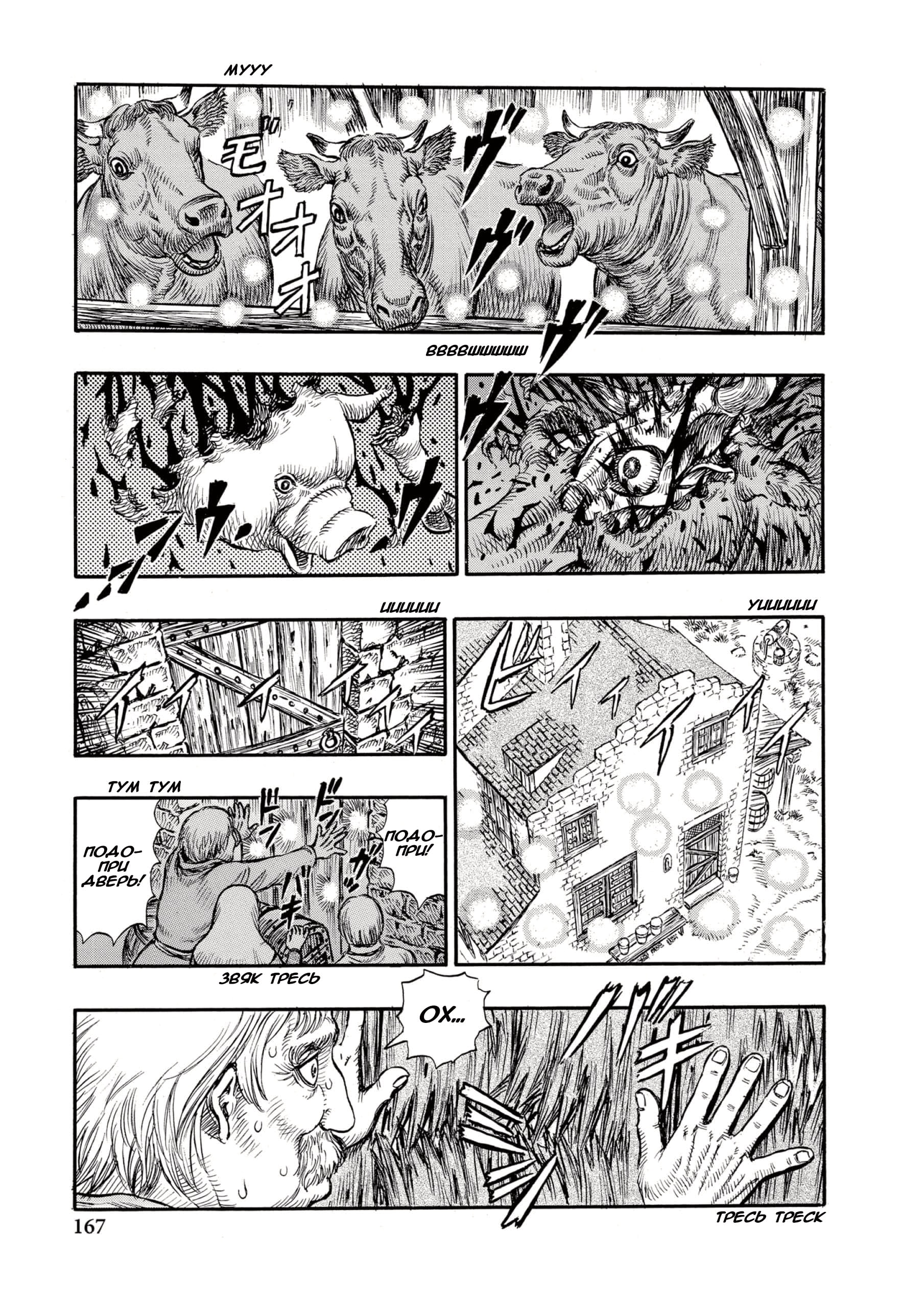Read Berserk RU Manga Online